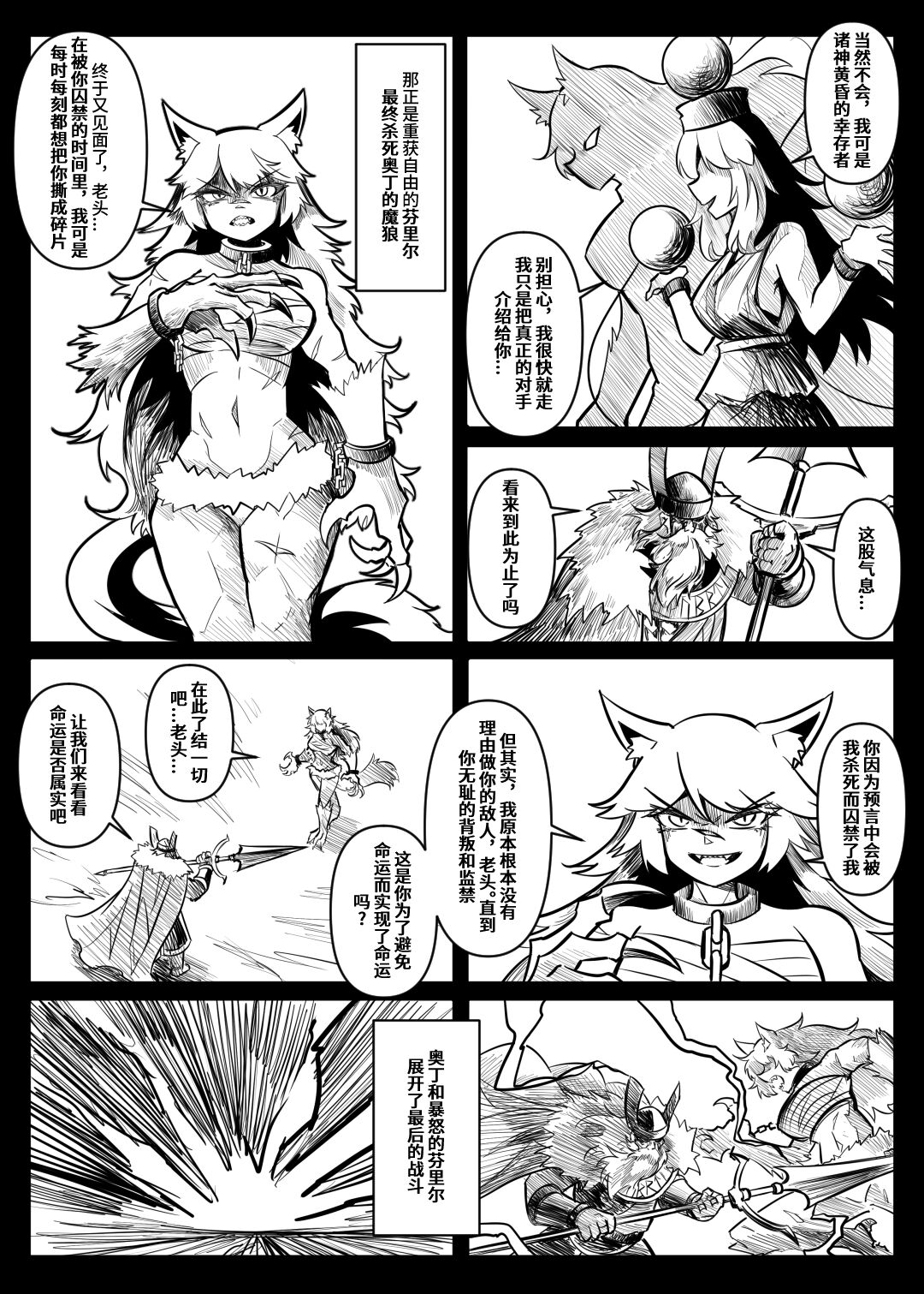 蕾米的诞生 - Page 94