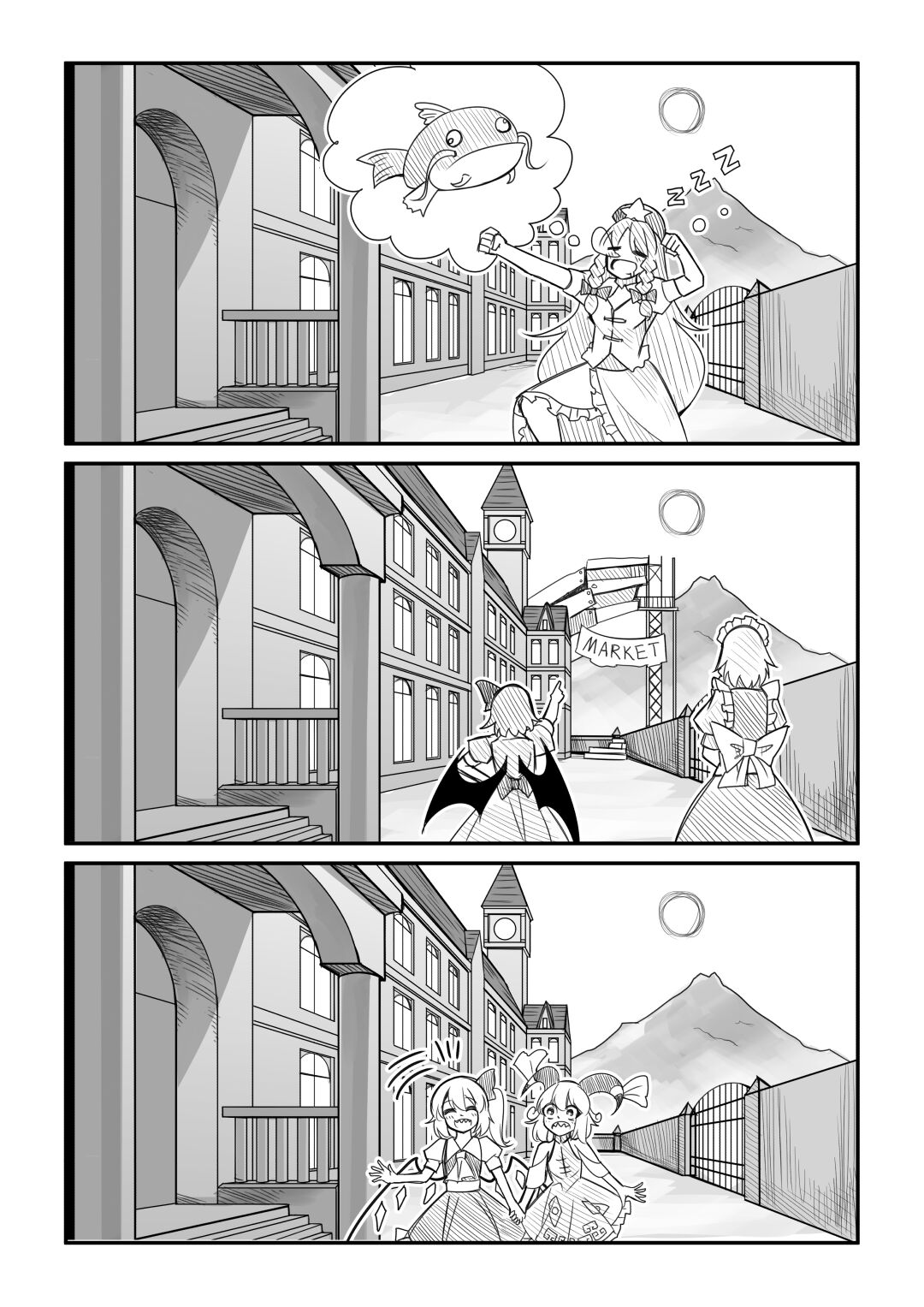 红魔馆不会爆炸 - Page 22