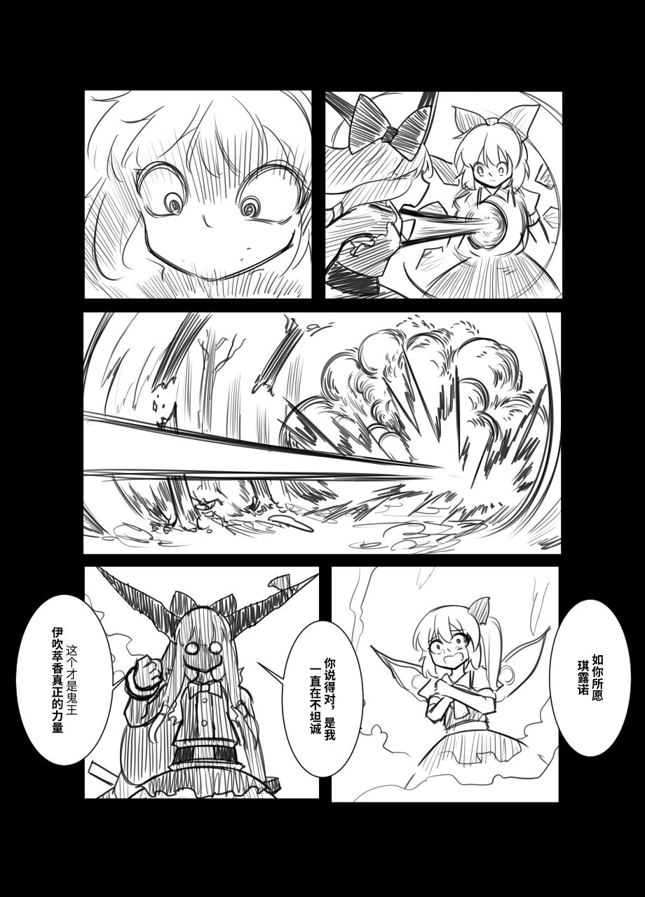 萃色梦想 - Page 30