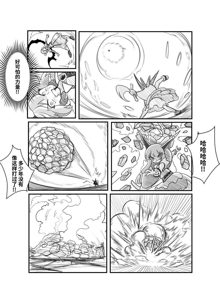 萃色梦想 - Page 38