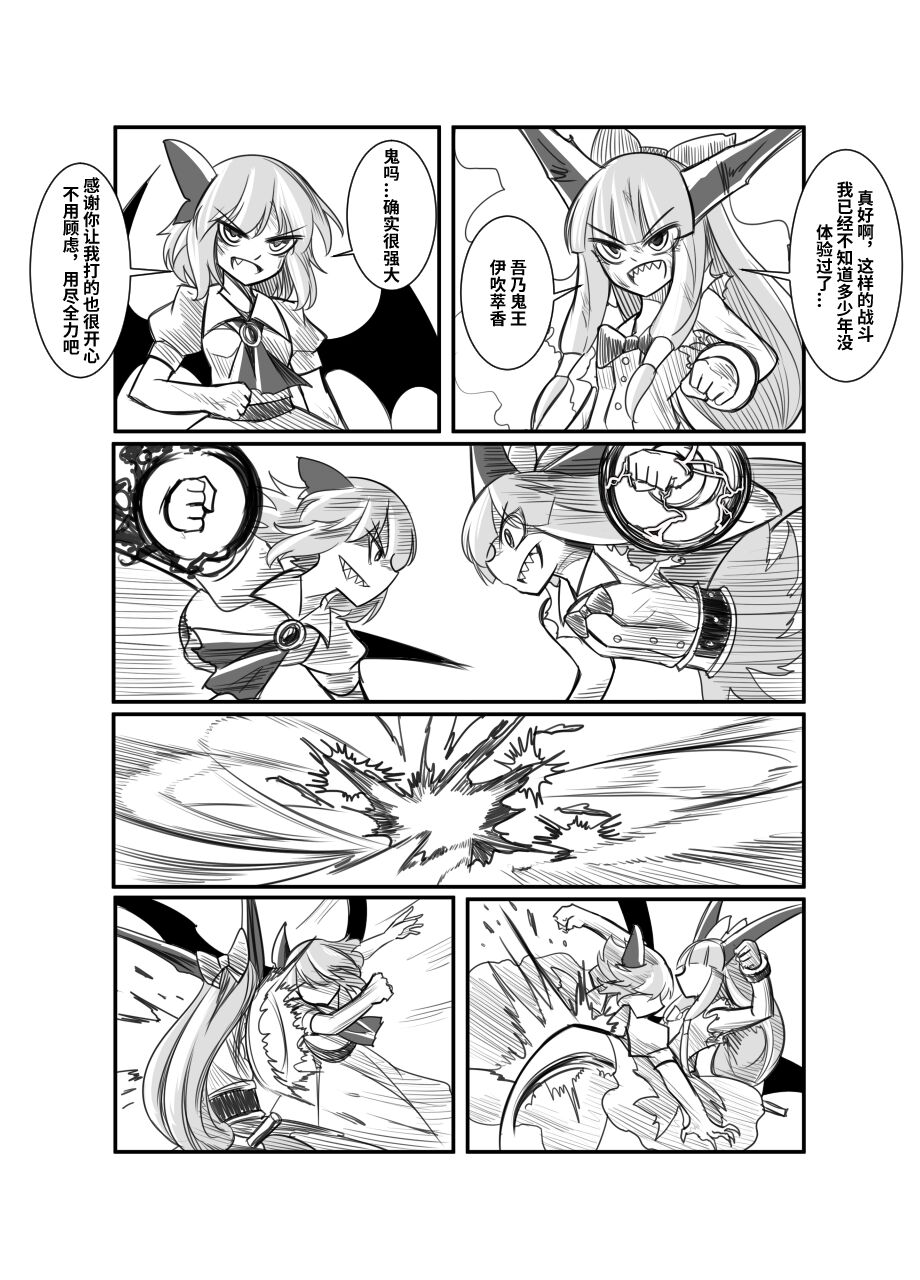 萃色梦想 - Page 42