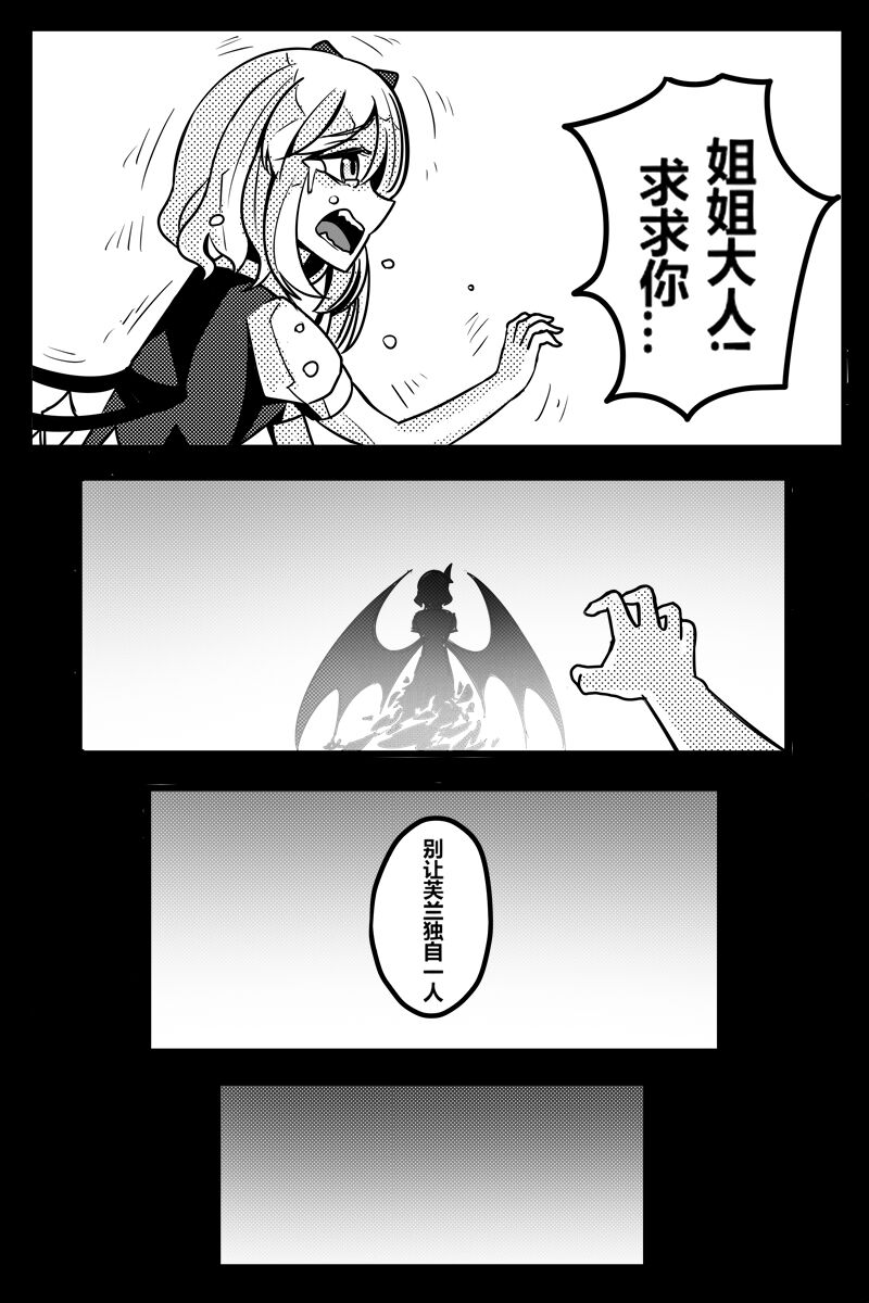 胜利之剑 典藏版 Sword of Victory CE - Page 15