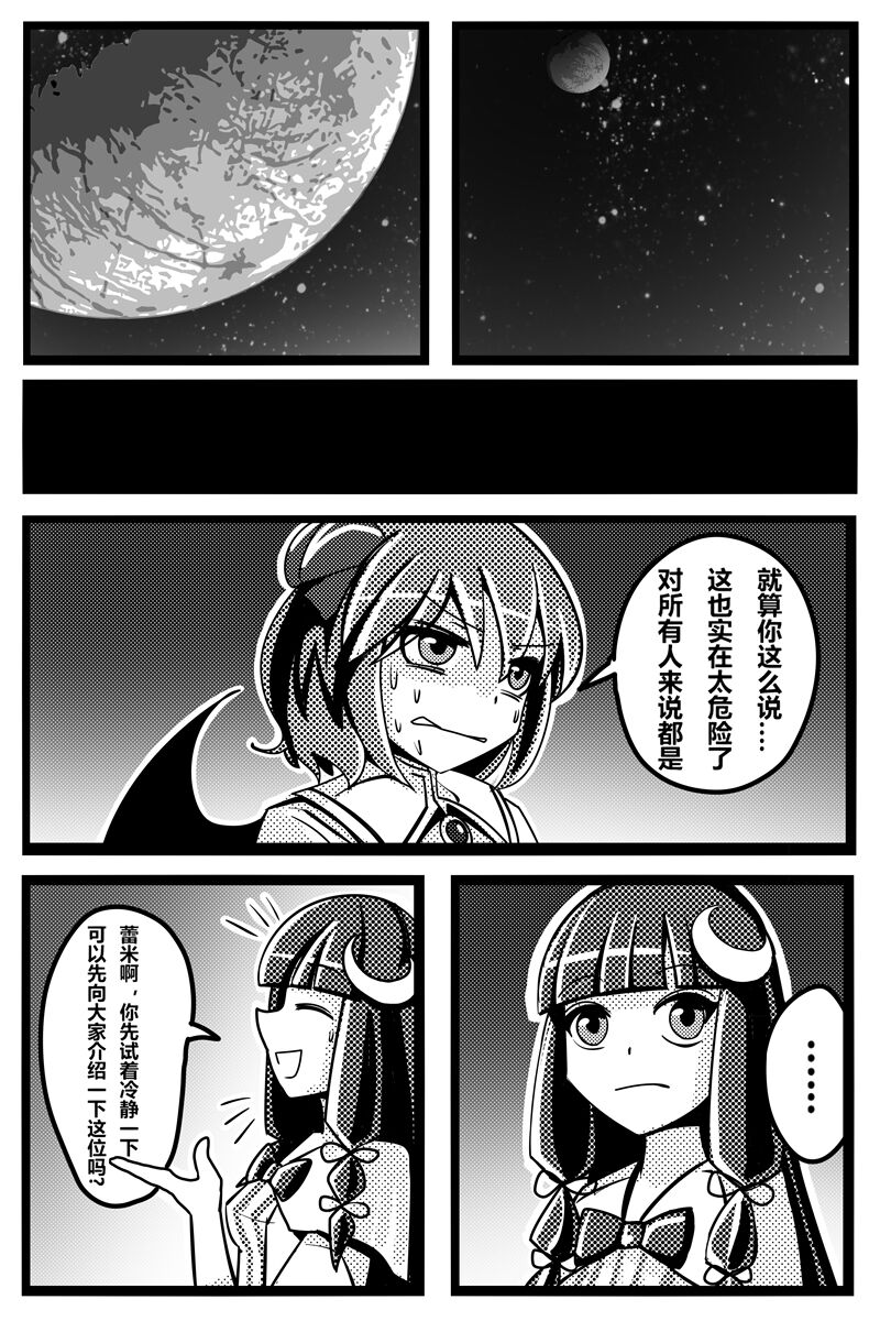 胜利之剑 典藏版 Sword of Victory CE - Page 27