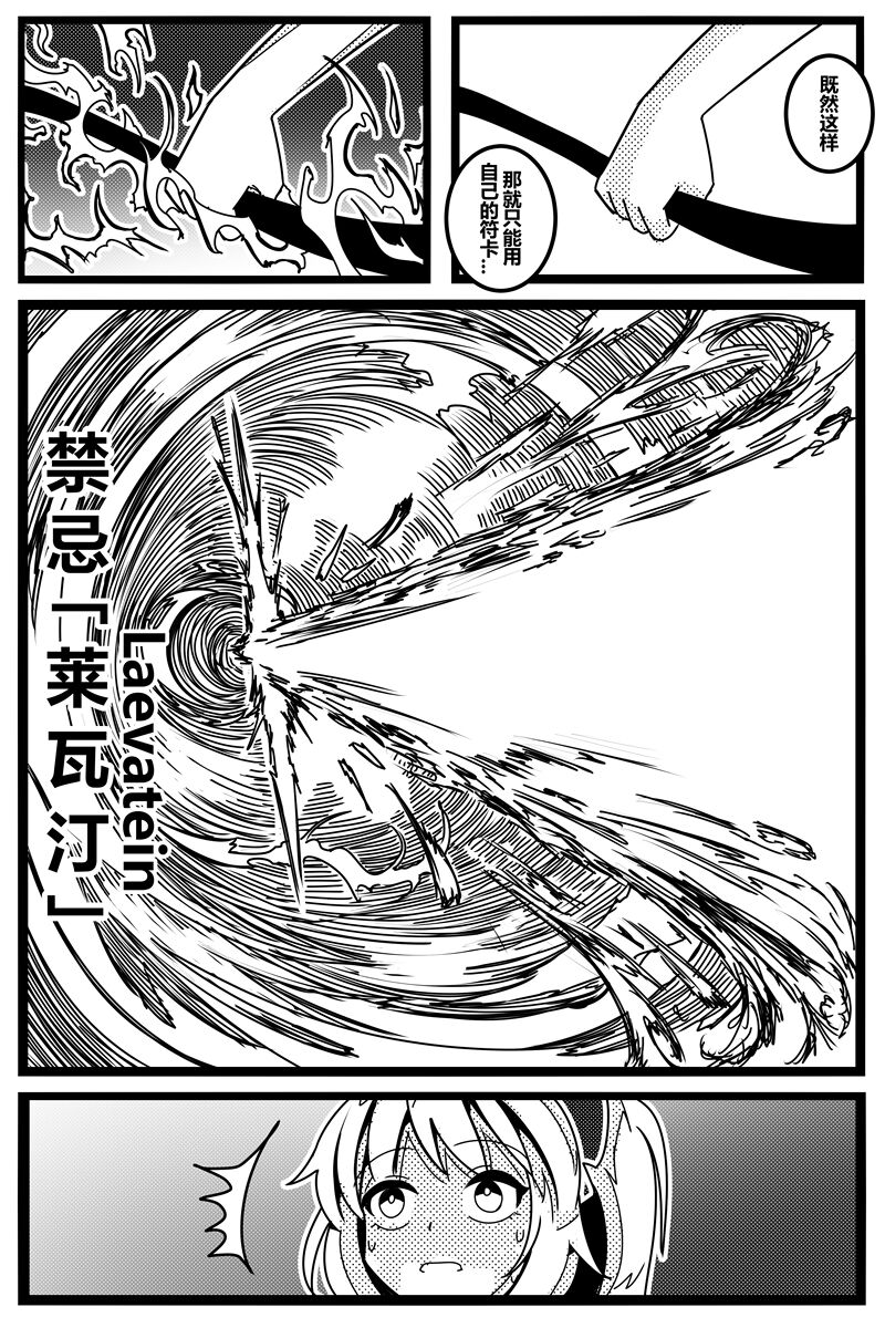 胜利之剑 典藏版 Sword of Victory CE - Page 52