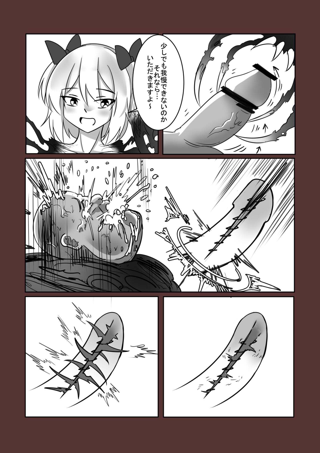 Kouin Ryougyaku Wana -Tomadoi Tsutsuji- - Page 24