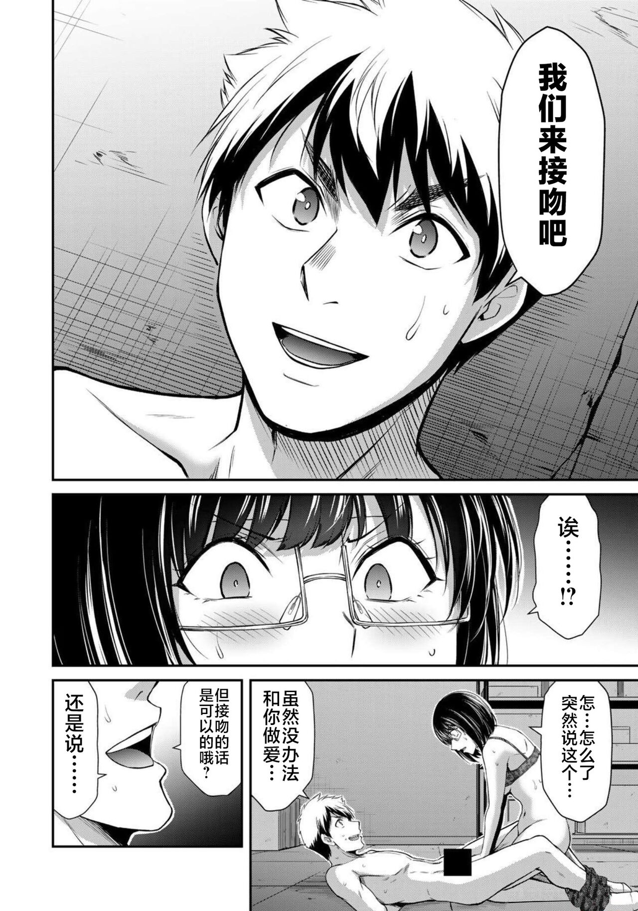 ギルティサークル 第07巻 - Page 124