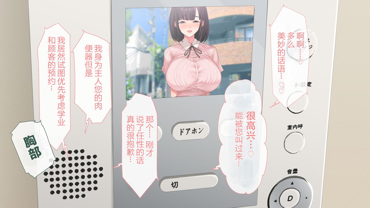 DeliHeal de Mitsuketa Do-M Tenshi 2 - Page 11