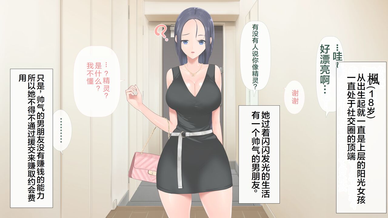 DeliHeal de Mitsuketa Do-M Tenshi 2 - Page 46