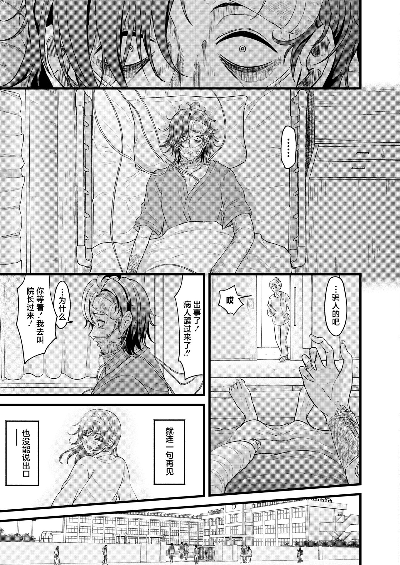 Ghosts Boy meets girl - Page 29
