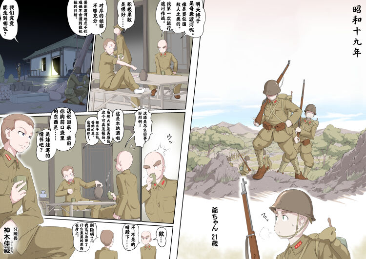 [Kumada Kazushi]Ganbare Ojīchan 〜【頑G1】[Chinese]  [肉夹个人汉化] （持续更新中） - Page 24