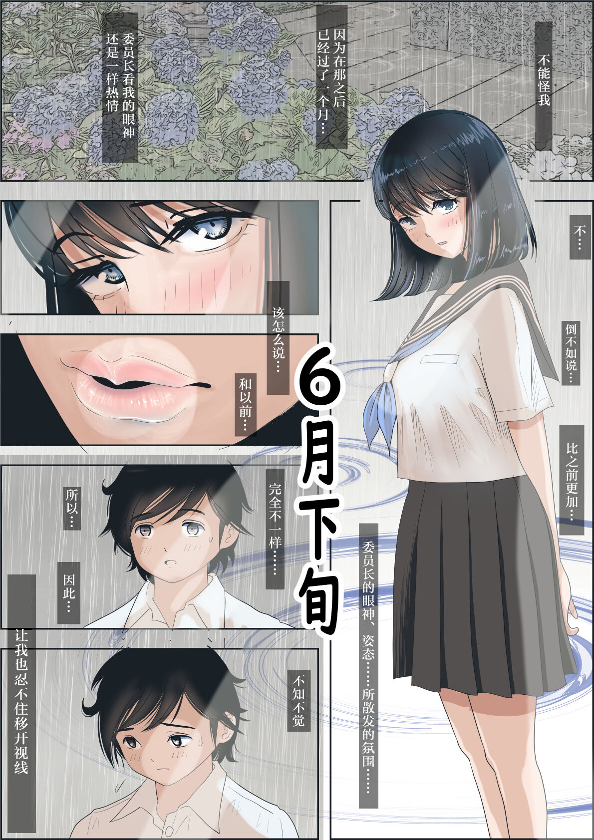 Kaneda wa nani mo Warukunai Vol.1 - Page 21