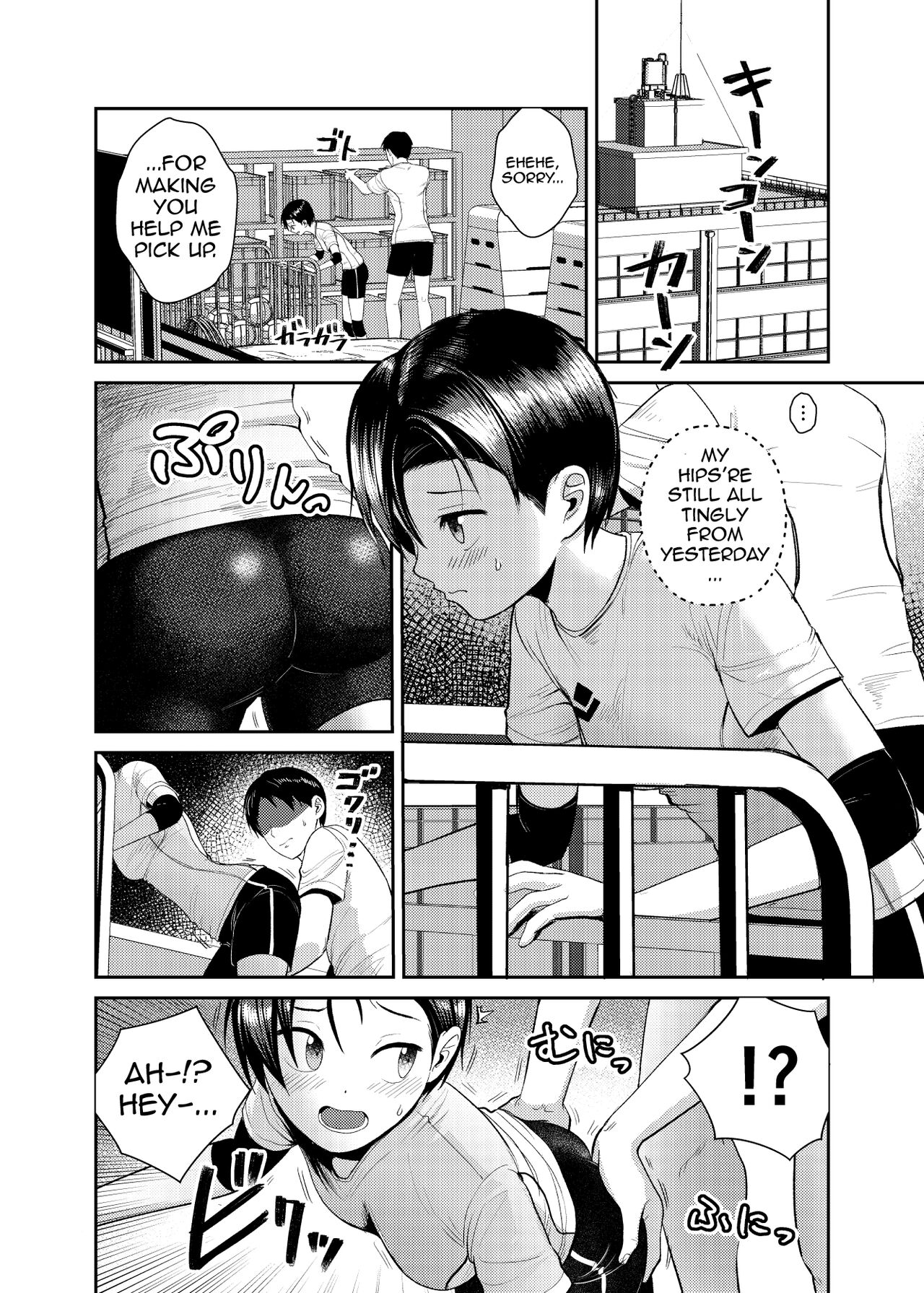Volley-bu no Kouhai - Page 15