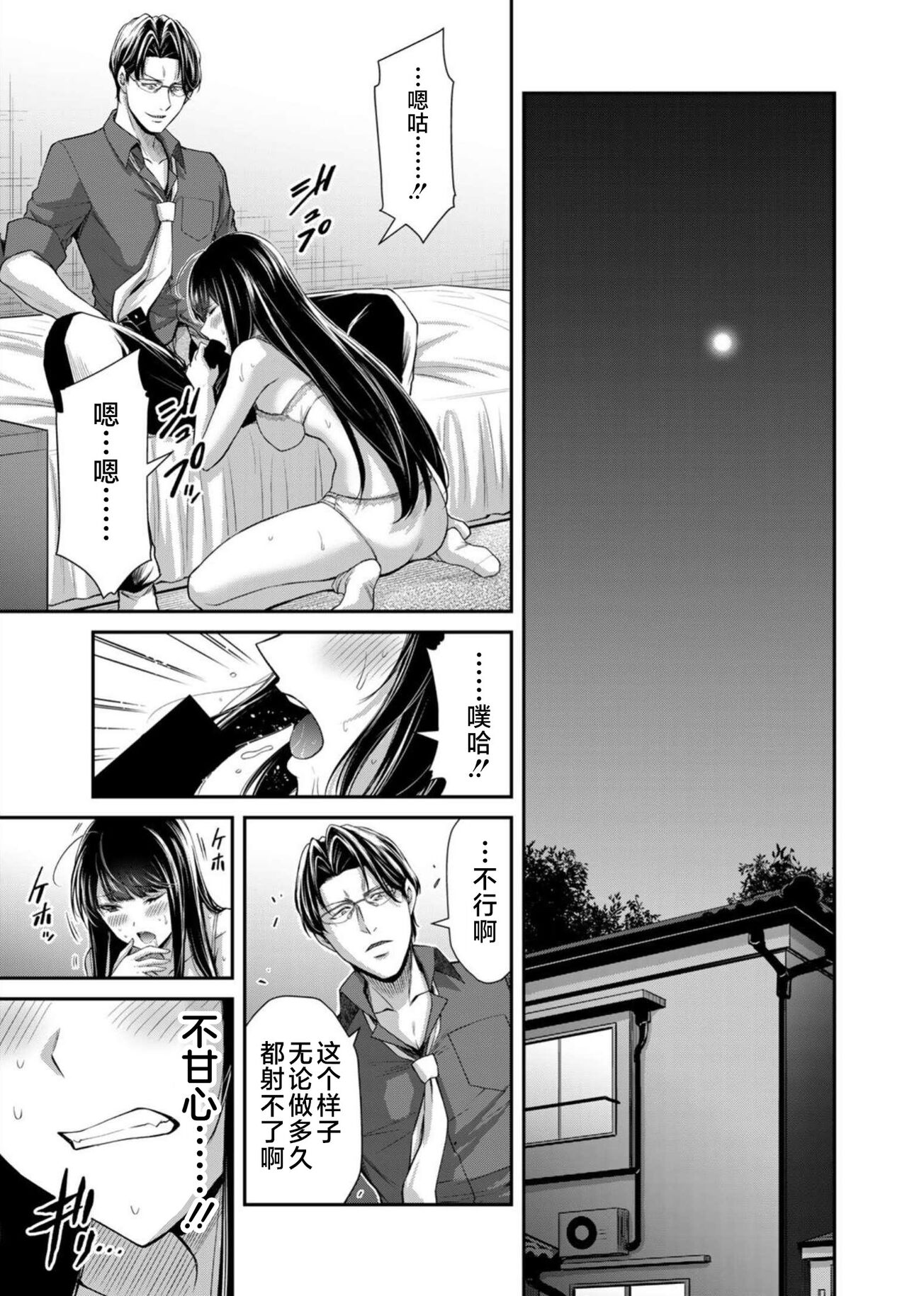 ギルティサークル 第08巻 - Page 109