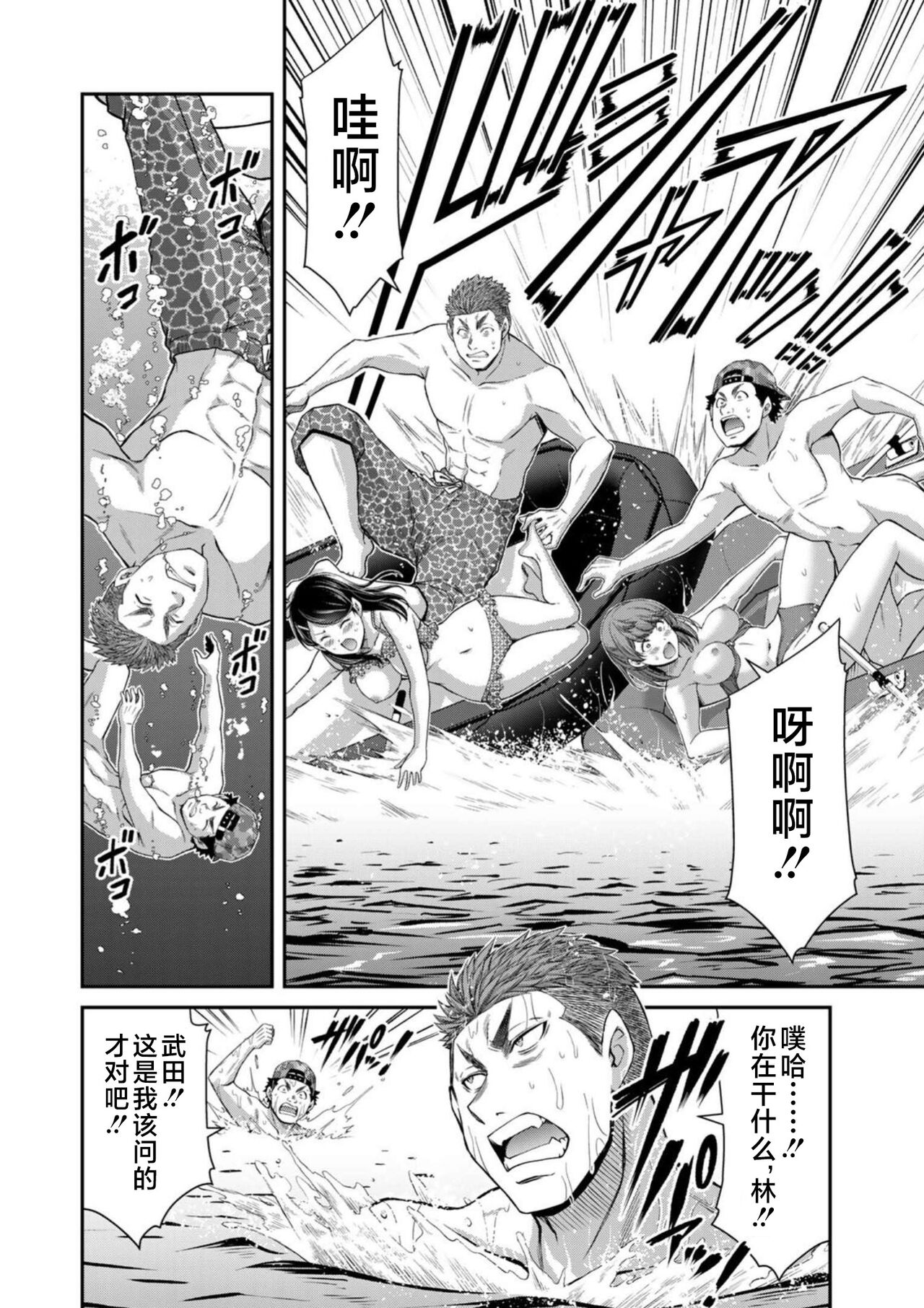 ギルティサークル 第08巻 - Page 12