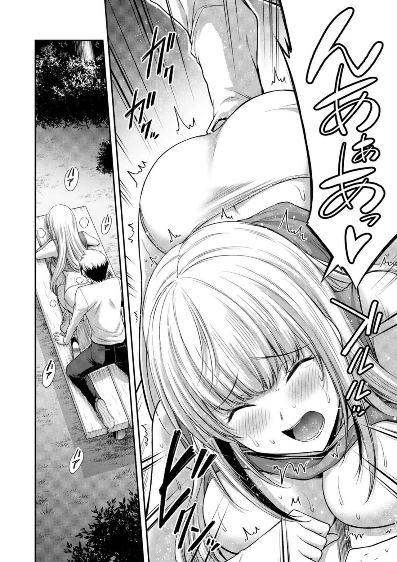 ギルティサークル 第08巻 - Page 132
