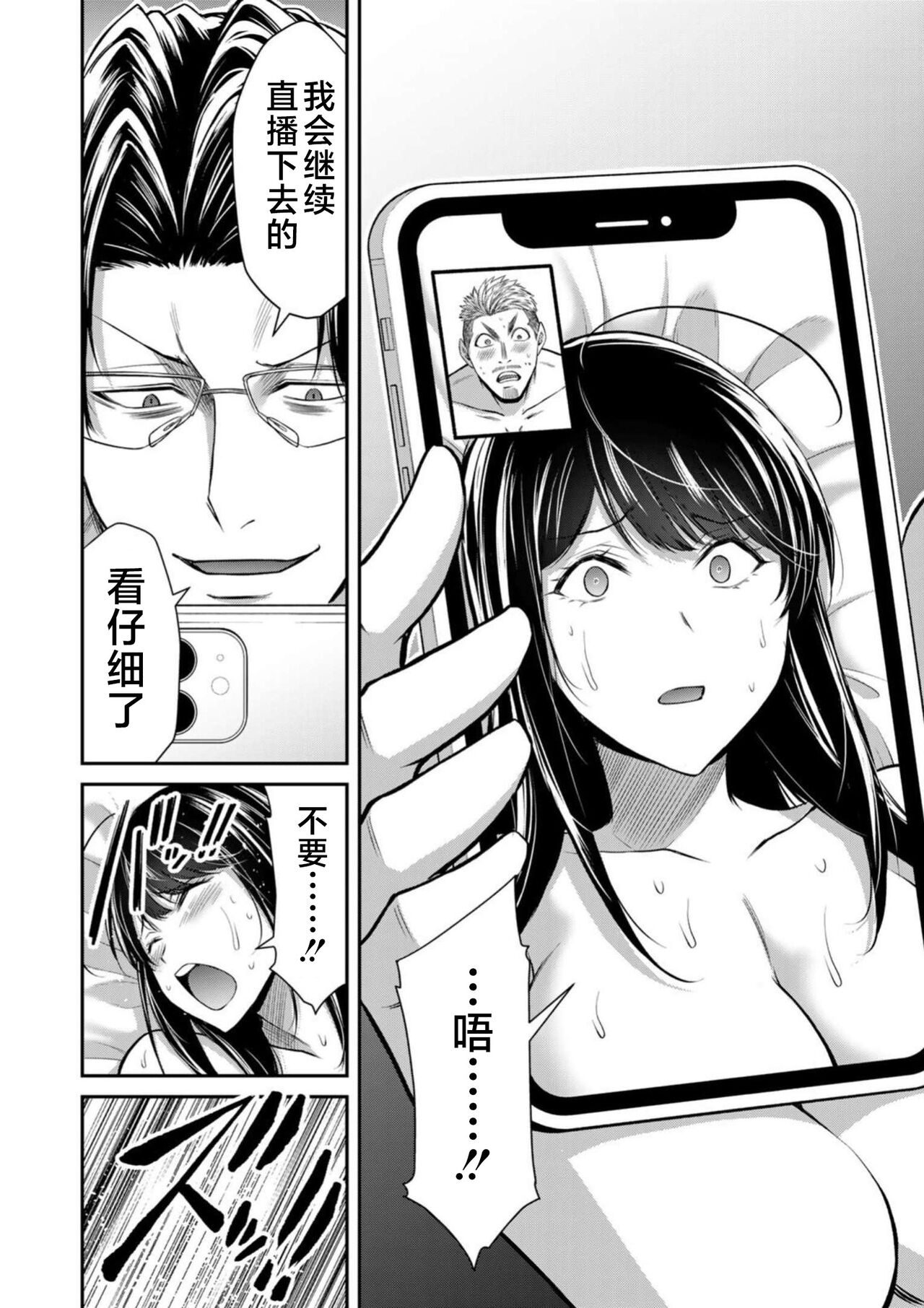ギルティサークル 第08巻 - Page 180