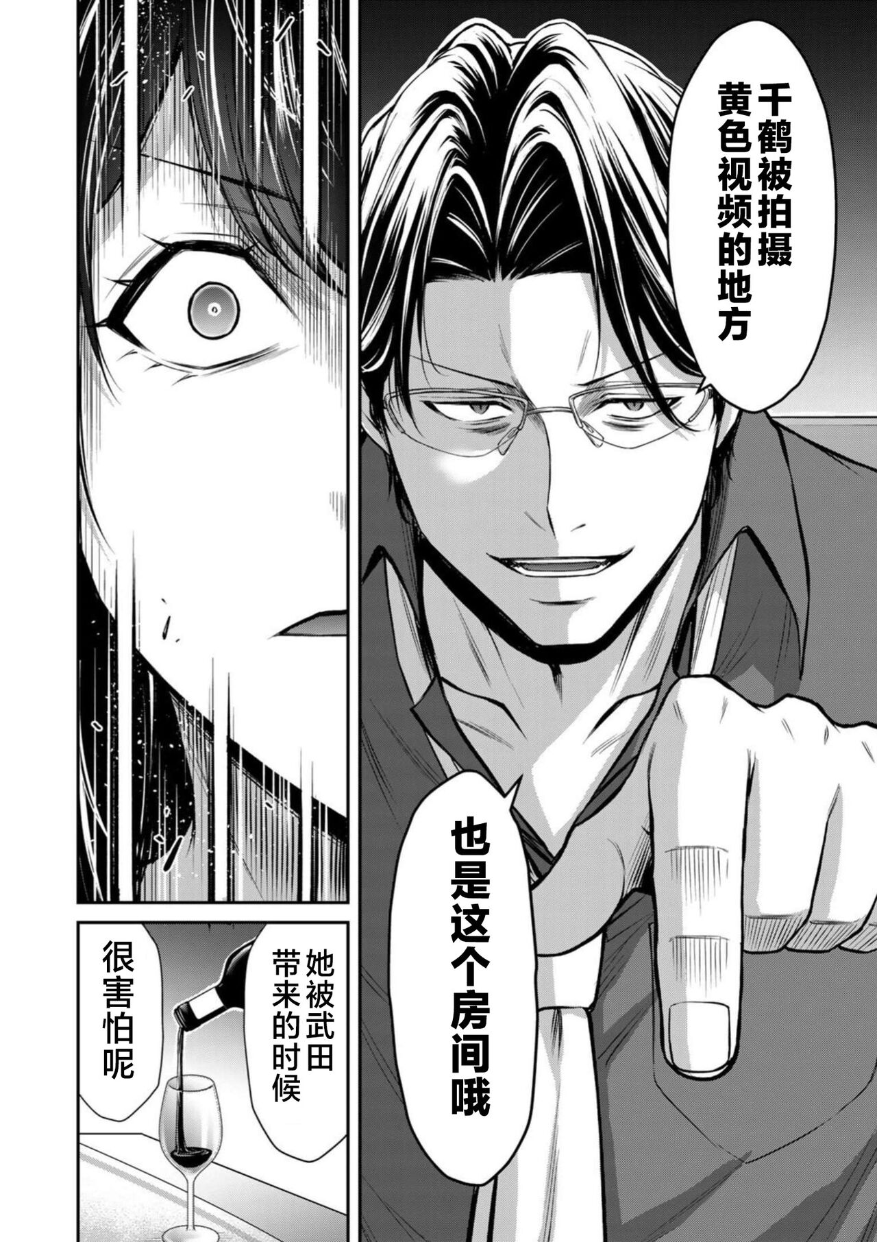ギルティサークル 第08巻 - Page 64