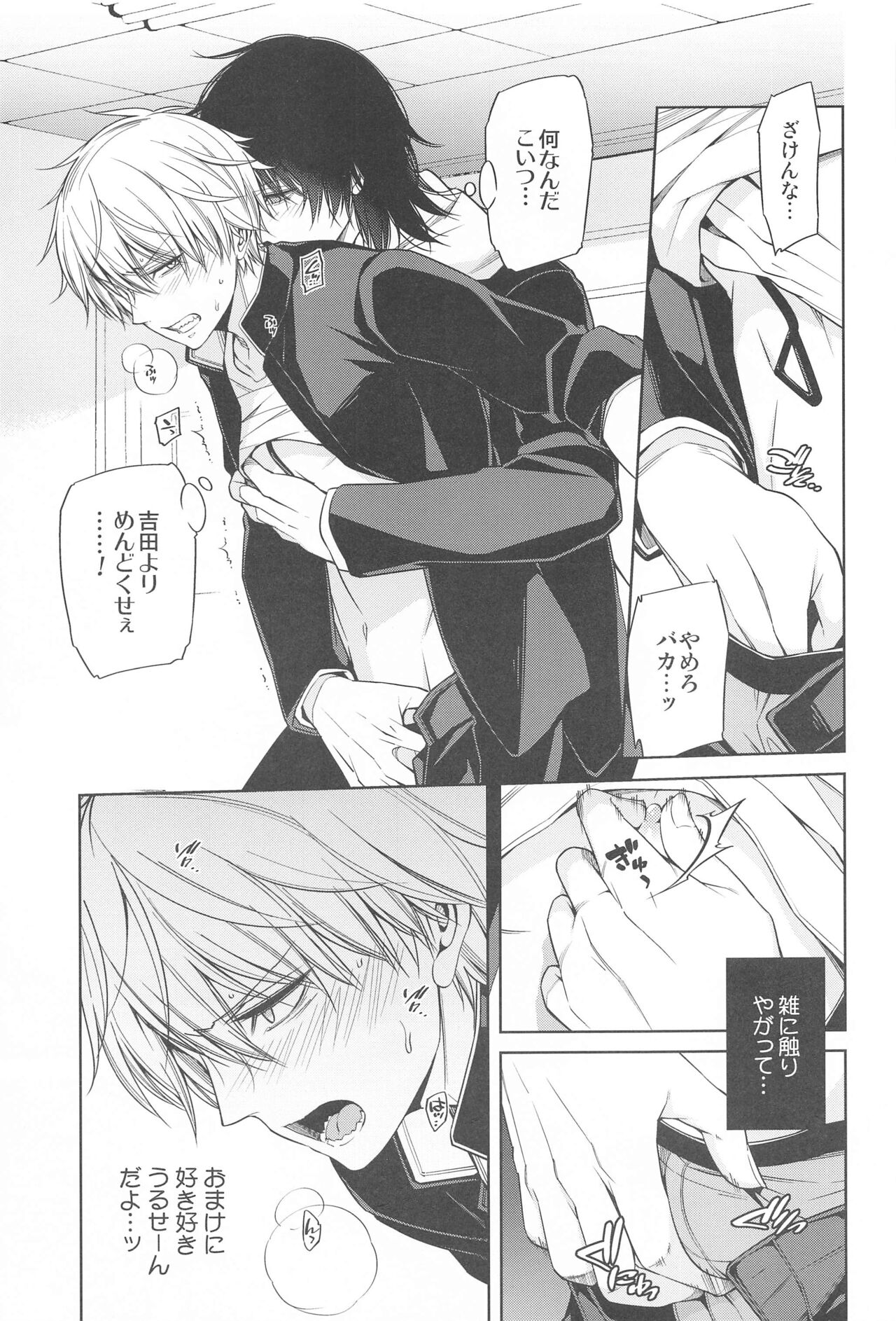 MMDN - WORLD'S END 1999 - Page 20