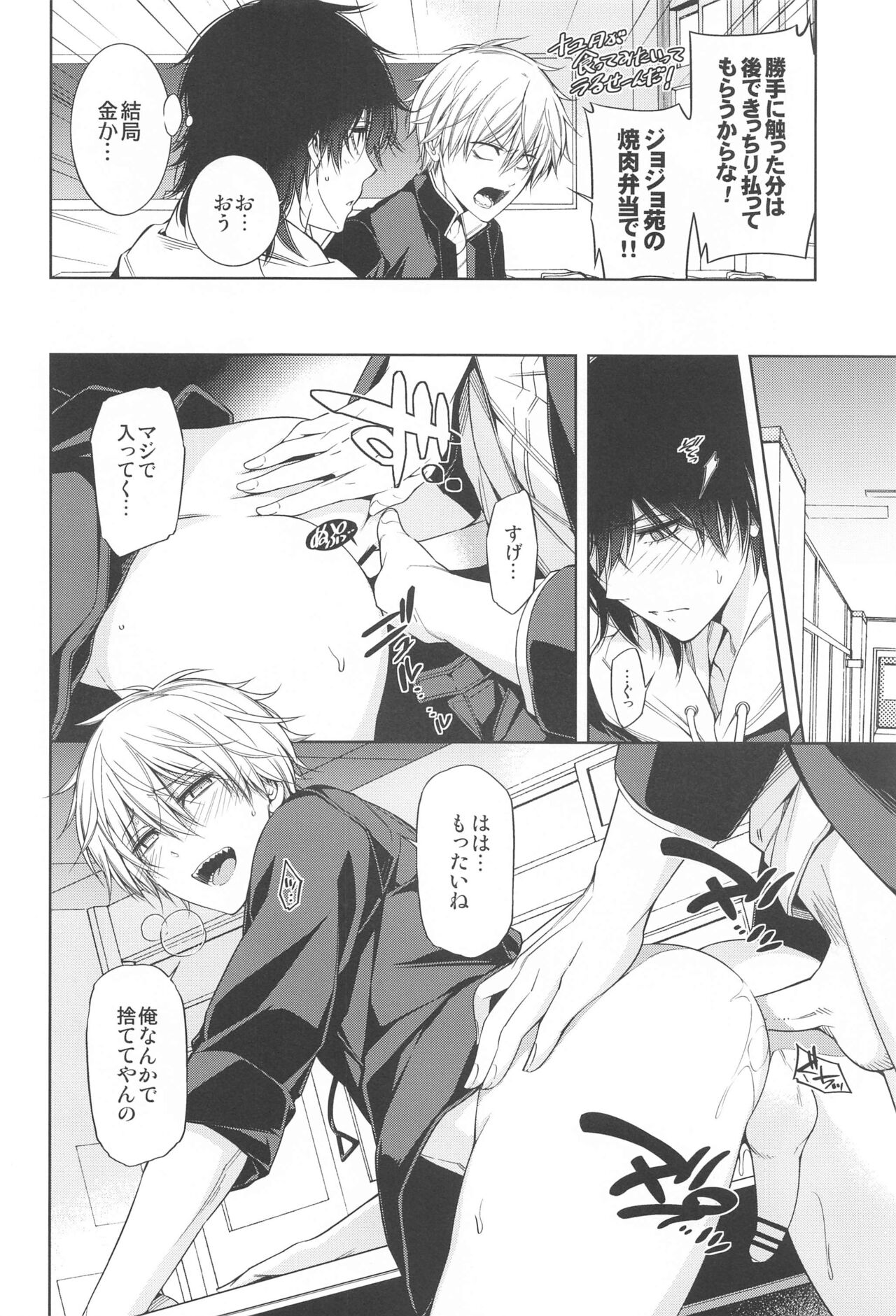 MMDN - WORLD'S END 1999 - Page 25