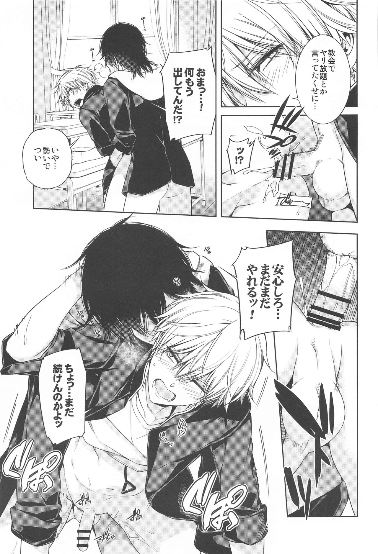 MMDN - WORLD'S END 1999 - Page 26