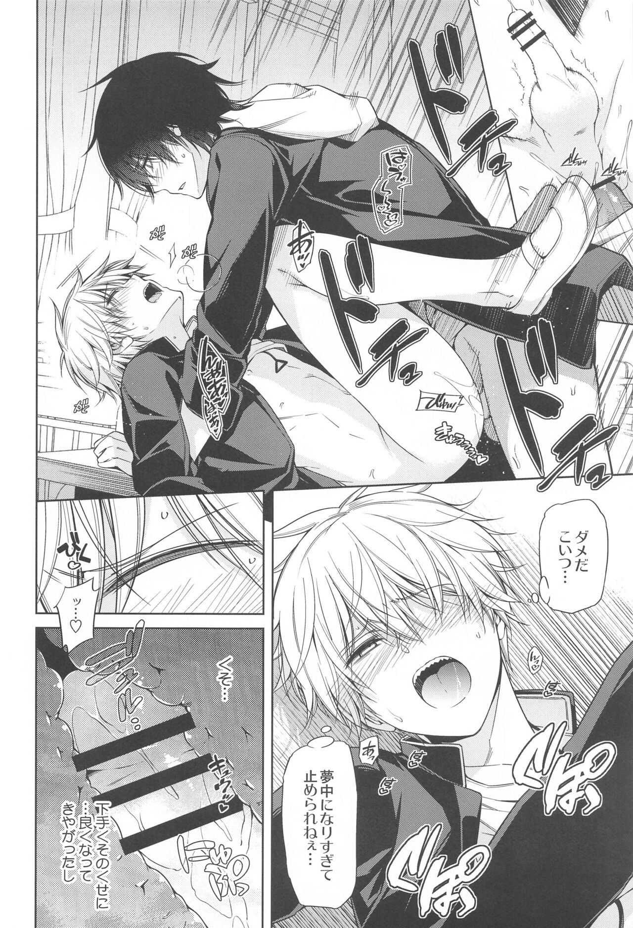 MMDN - WORLD'S END 1999 - Page 29