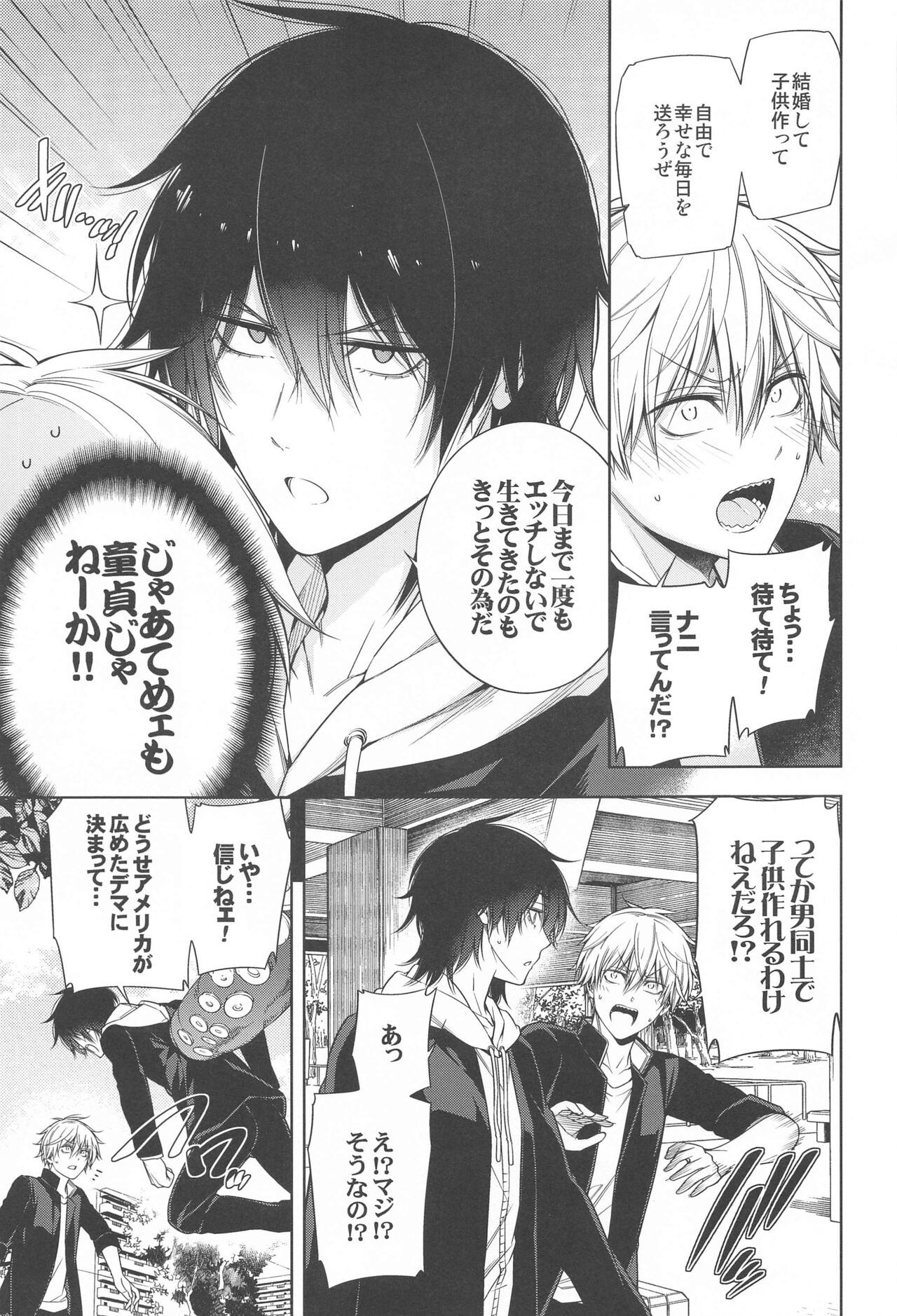 MMDN - WORLD'S END 1999 - Page 6