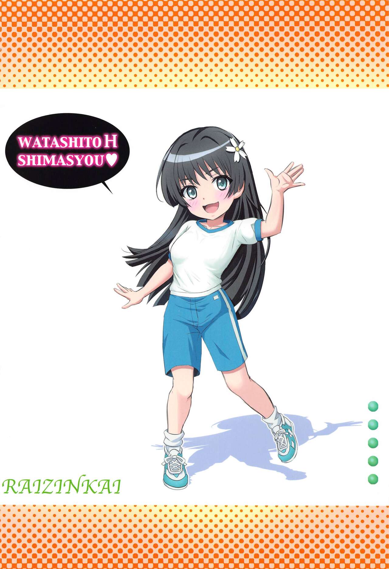 Toaru Saten no  Experience - Saten's Experience. - Page 26