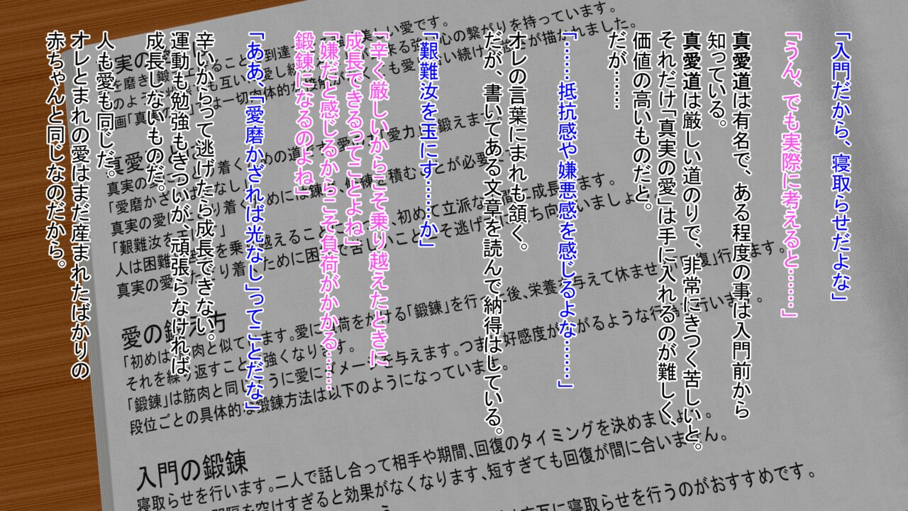 真実の愛入門編 - Page 15