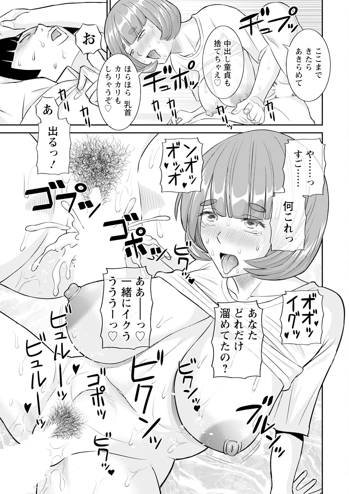 Action Pizazz 2024-09 - Page 23