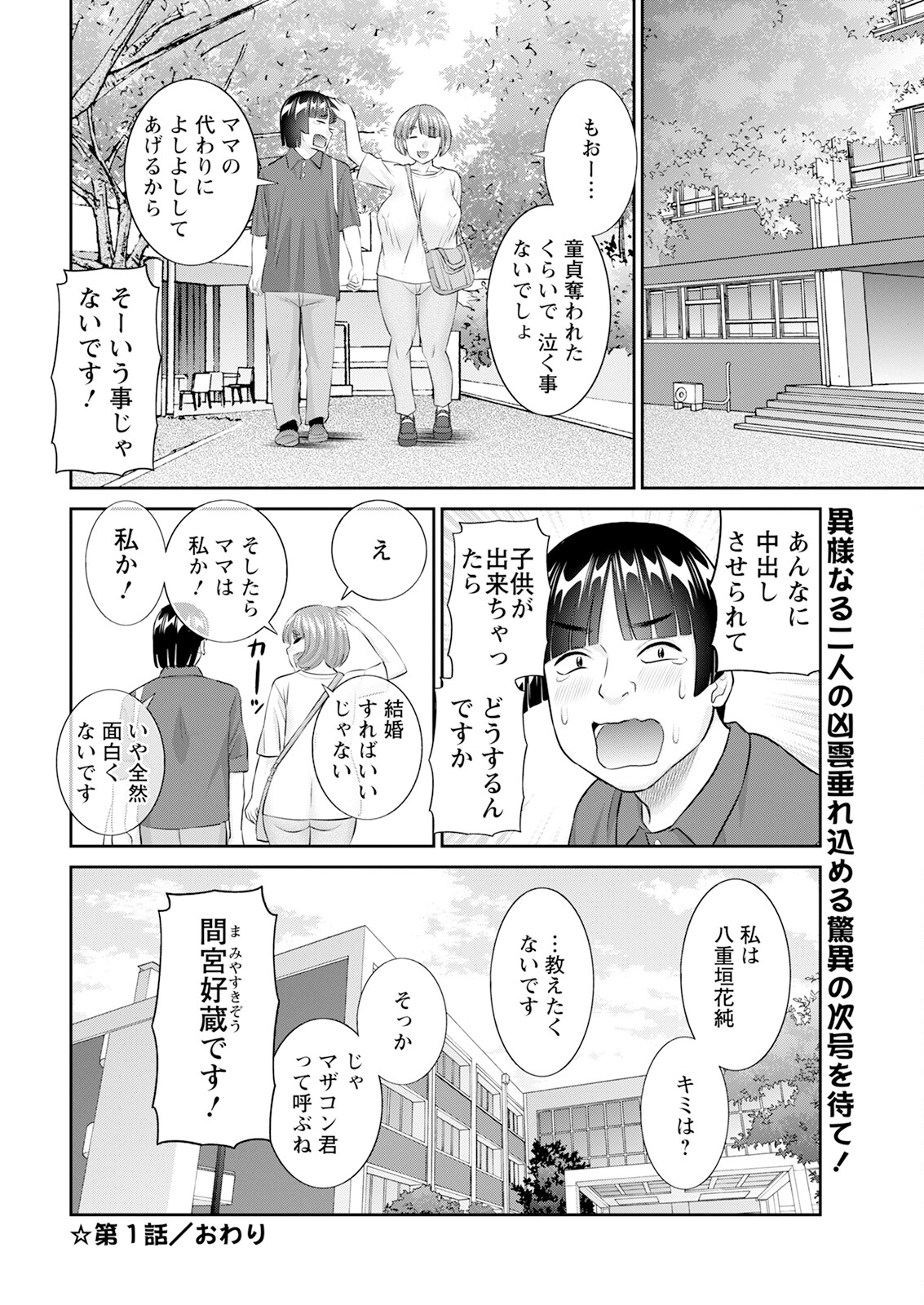 Action Pizazz 2024-09 - Page 24