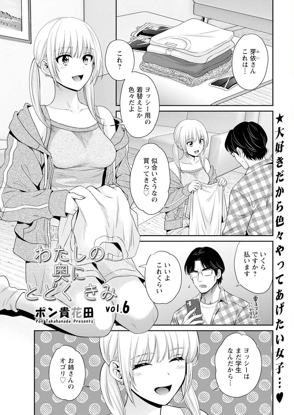 Action Pizazz 2024-09 - Page 25