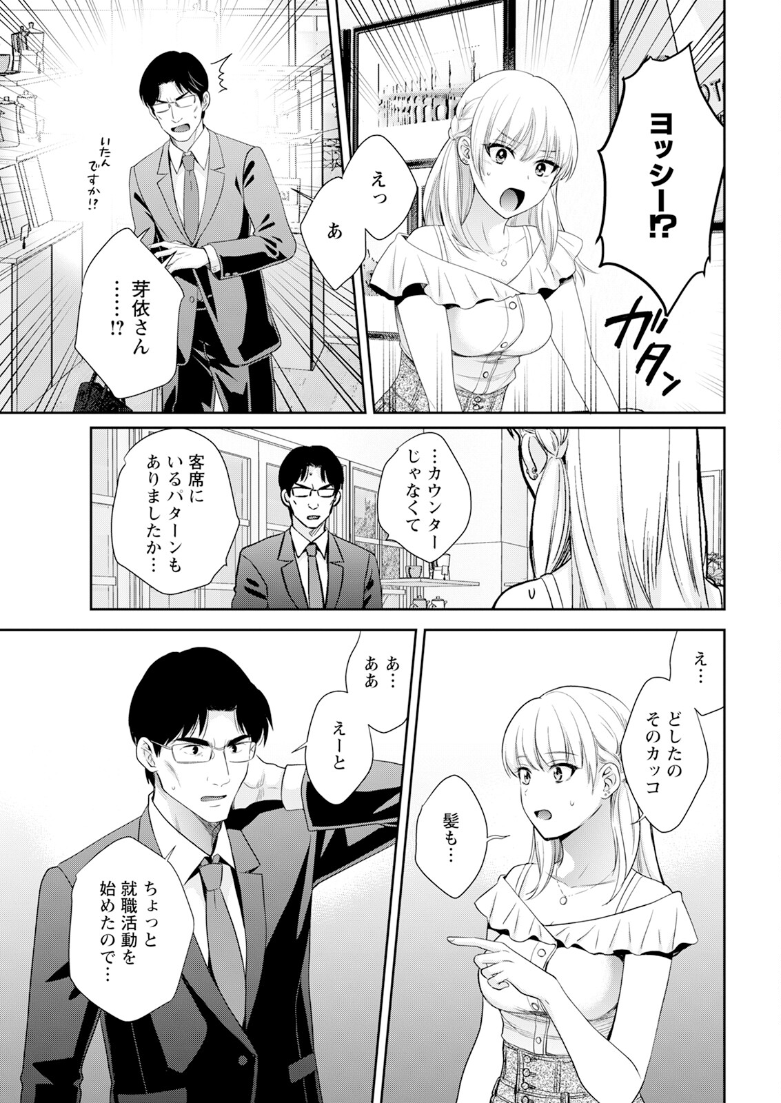 Action Pizazz 2024-09 - Page 29