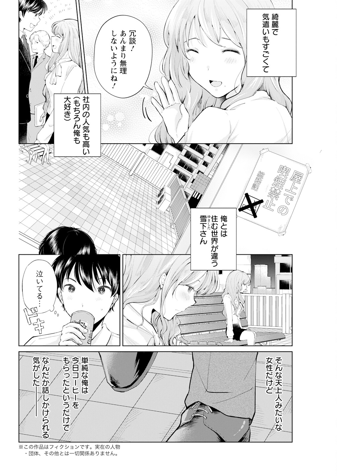 Action Pizazz 2024-09 - Page 312