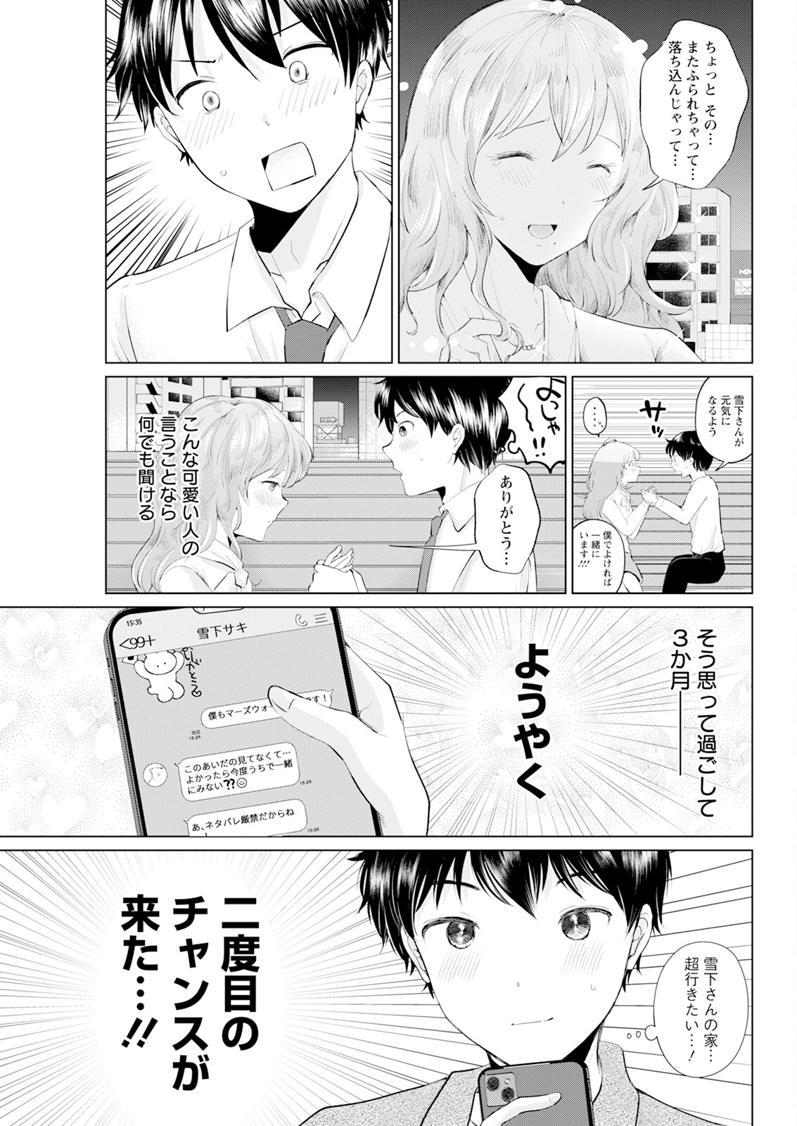 Action Pizazz 2024-09 - Page 313