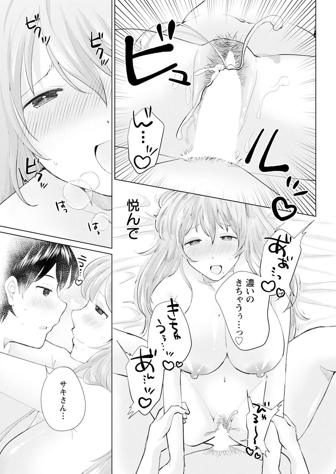 Action Pizazz 2024-09 - Page 327