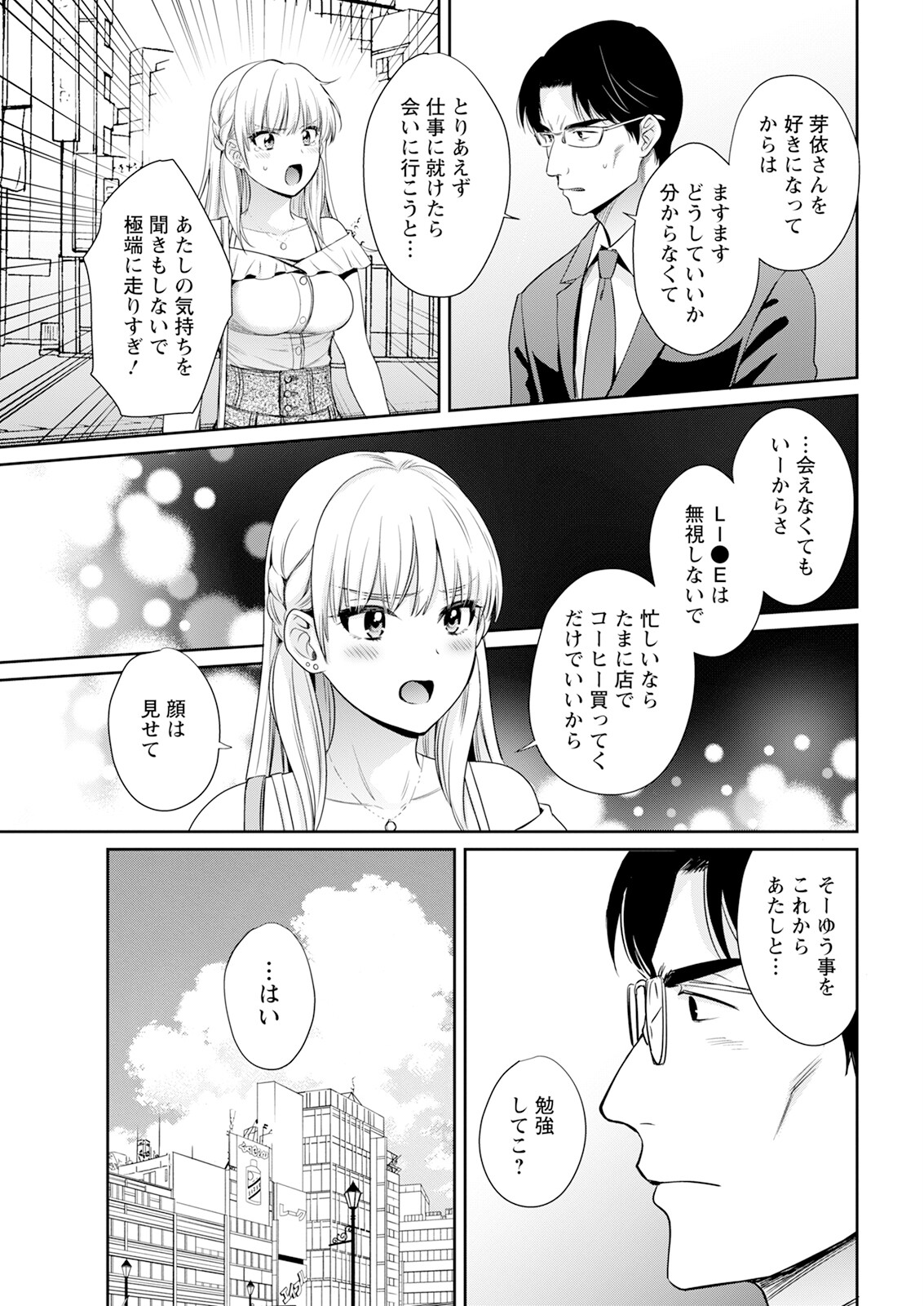 Action Pizazz 2024-09 - Page 33