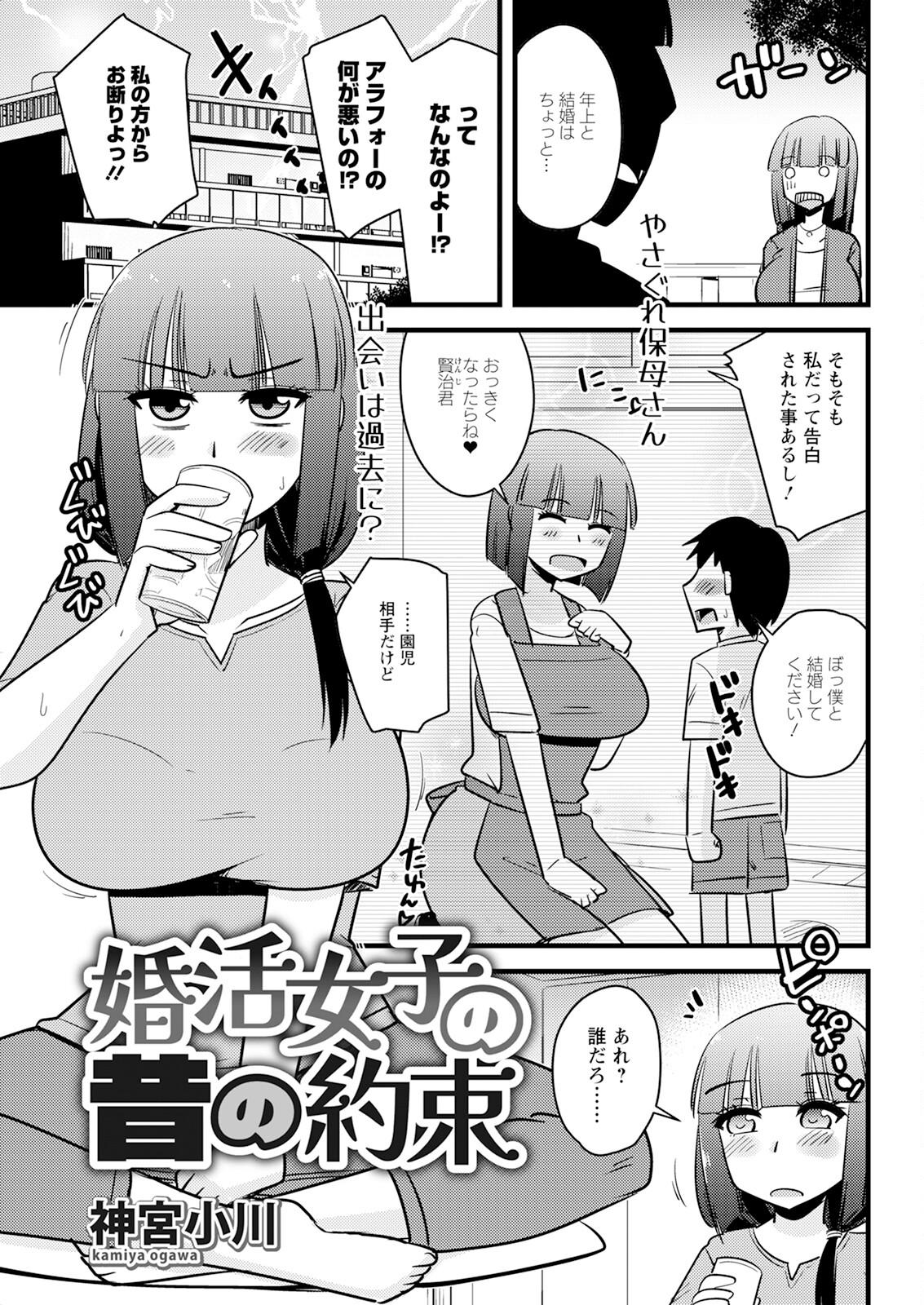 Action Pizazz 2024-09 - Page 331