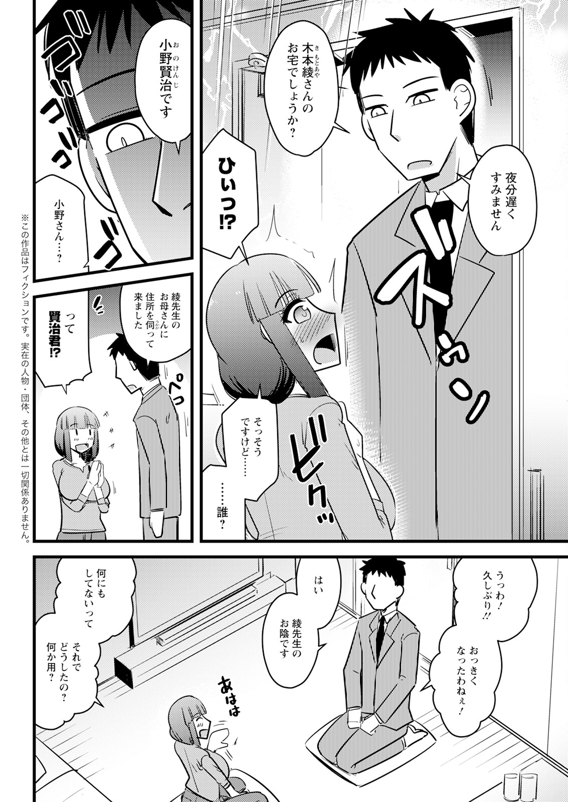 Action Pizazz 2024-09 - Page 332