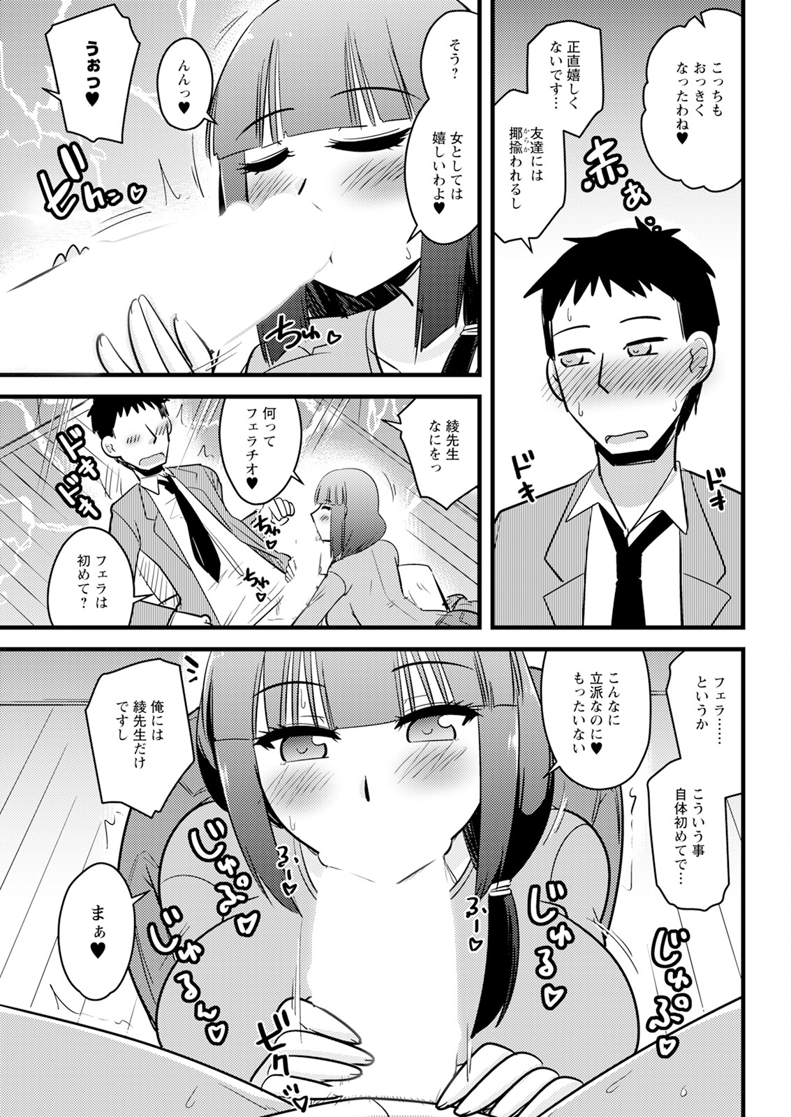 Action Pizazz 2024-09 - Page 335