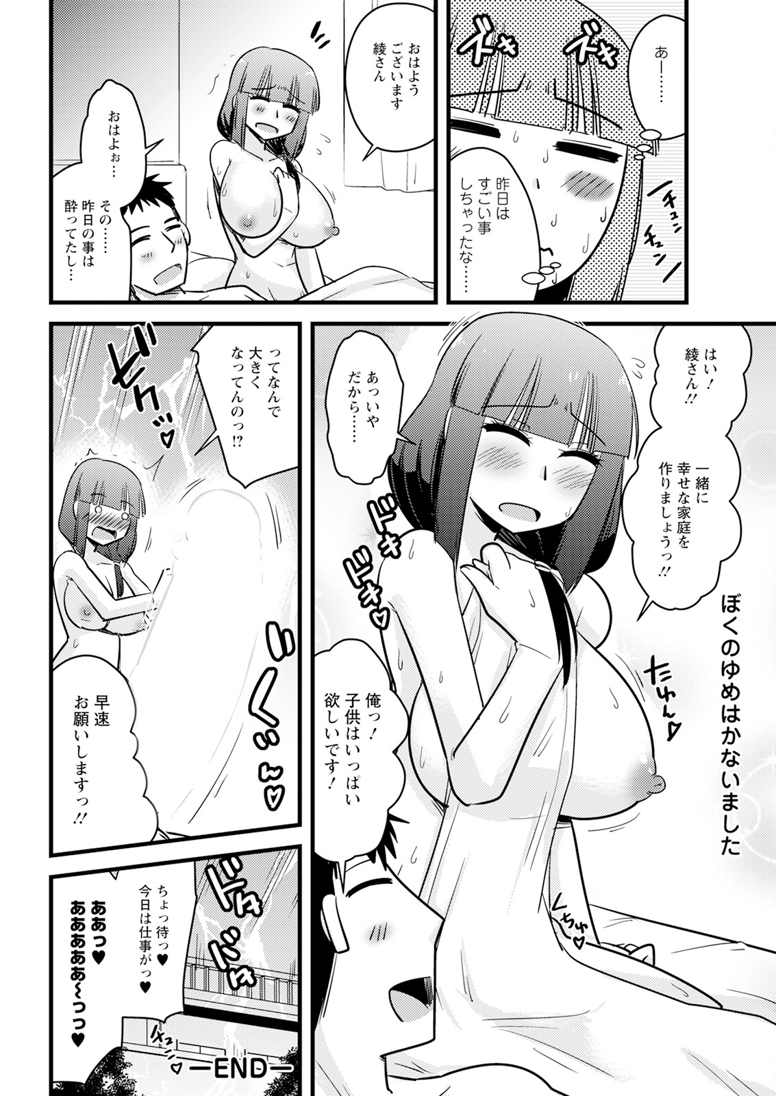 Action Pizazz 2024-09 - Page 348