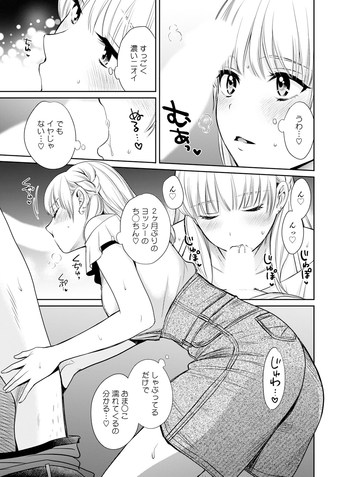 Action Pizazz 2024-09 - Page 35