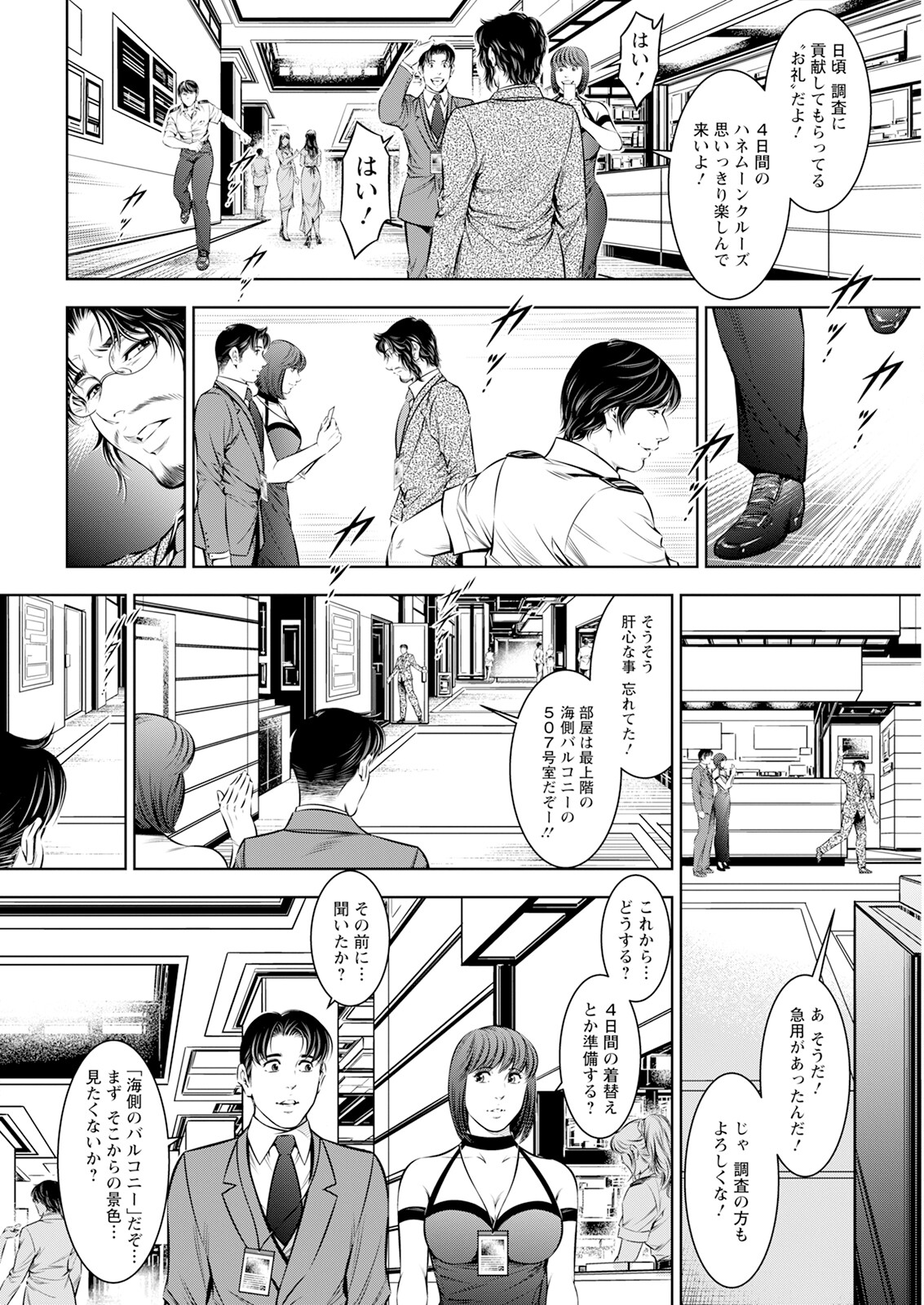 Action Pizazz 2024-09 - Page 354