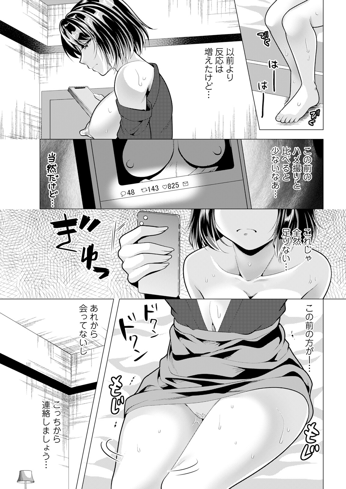 Action Pizazz 2024-09 - Page 45