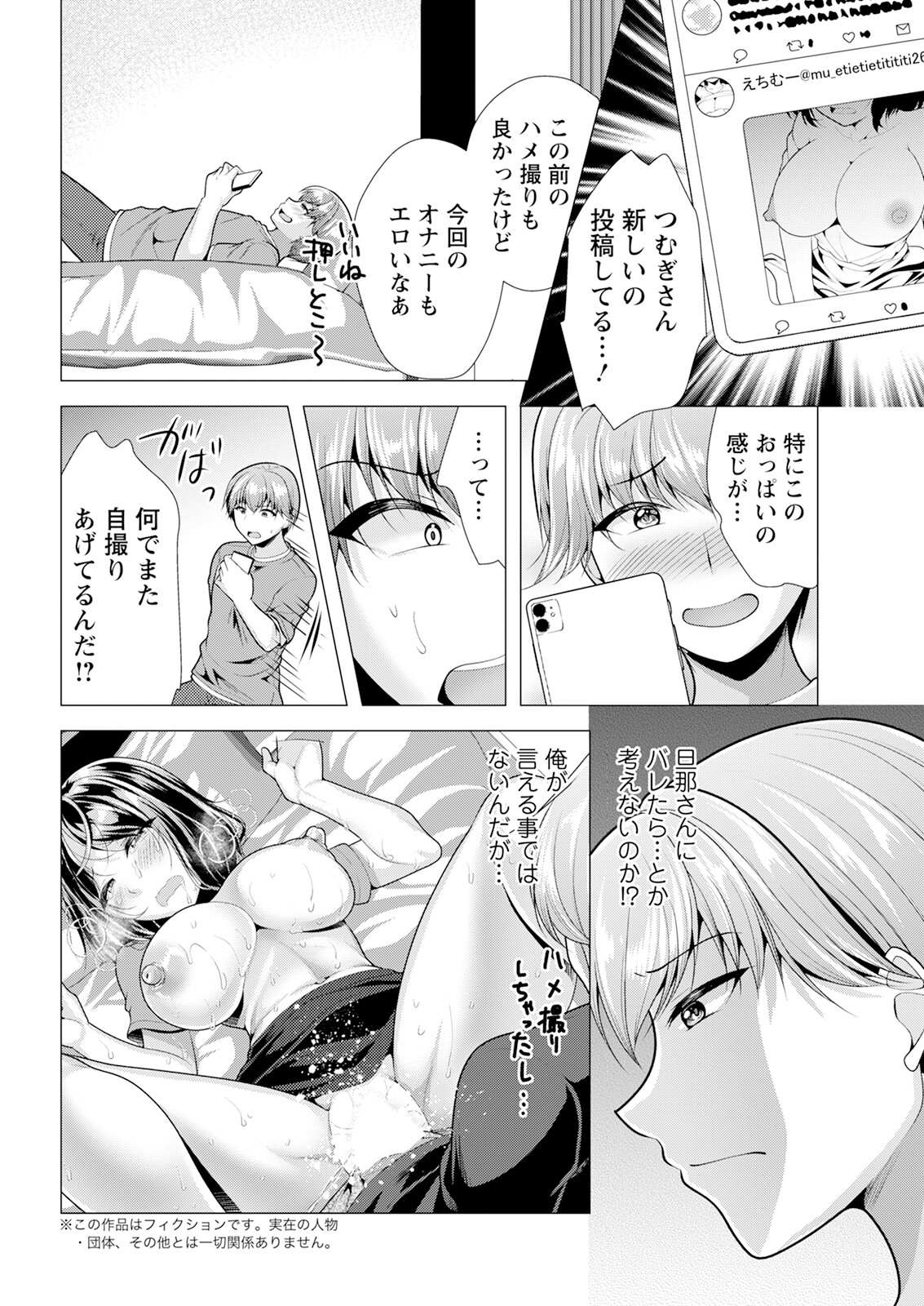 Action Pizazz 2024-09 - Page 46