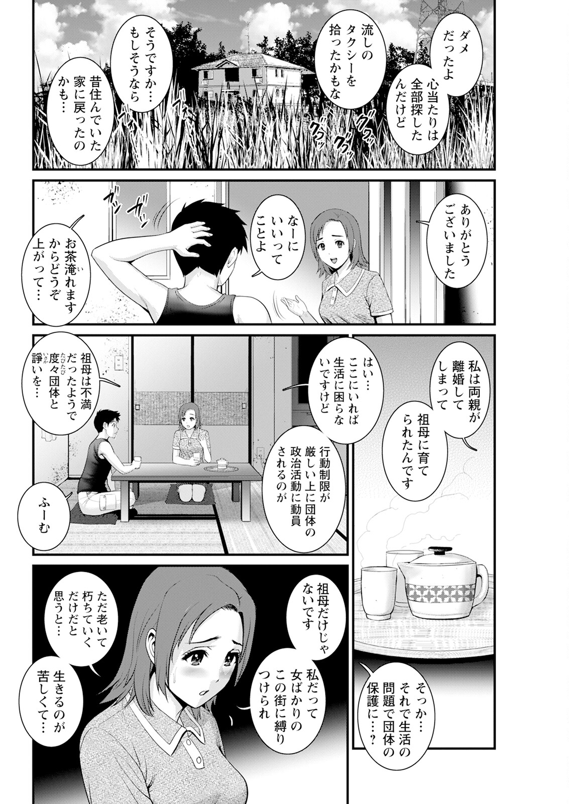 Action Pizazz 2024-09 - Page 72