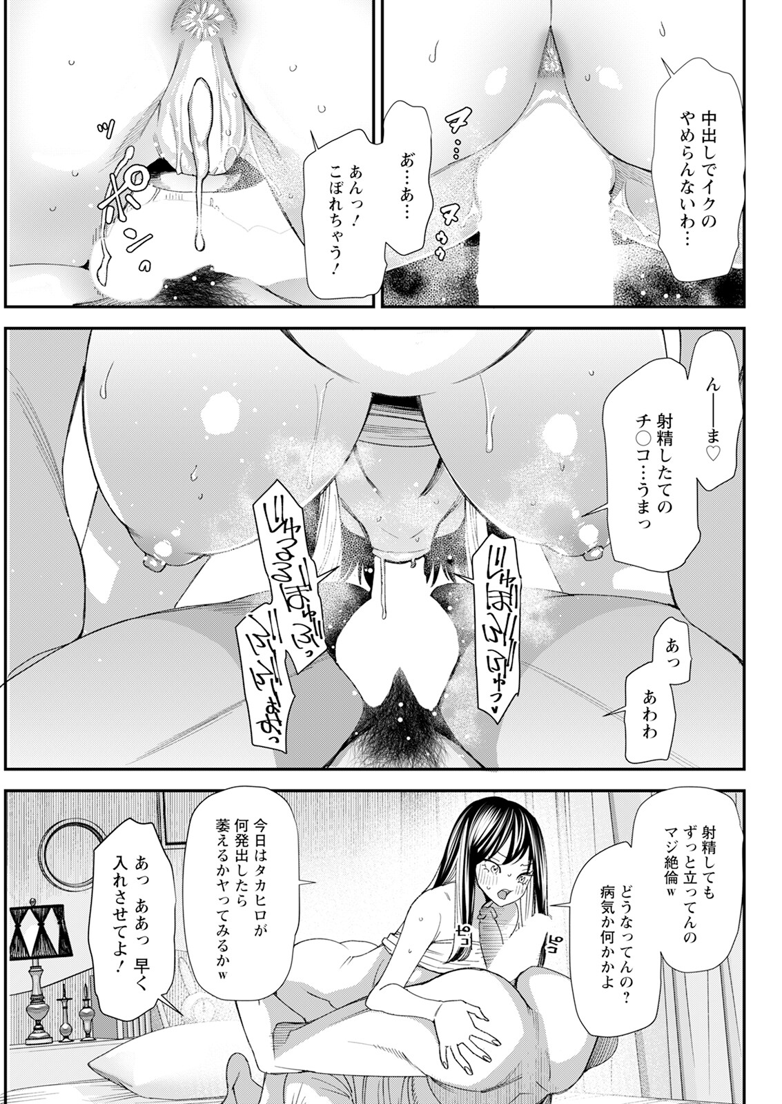 Action Pizazz 2024-09 - Page 95