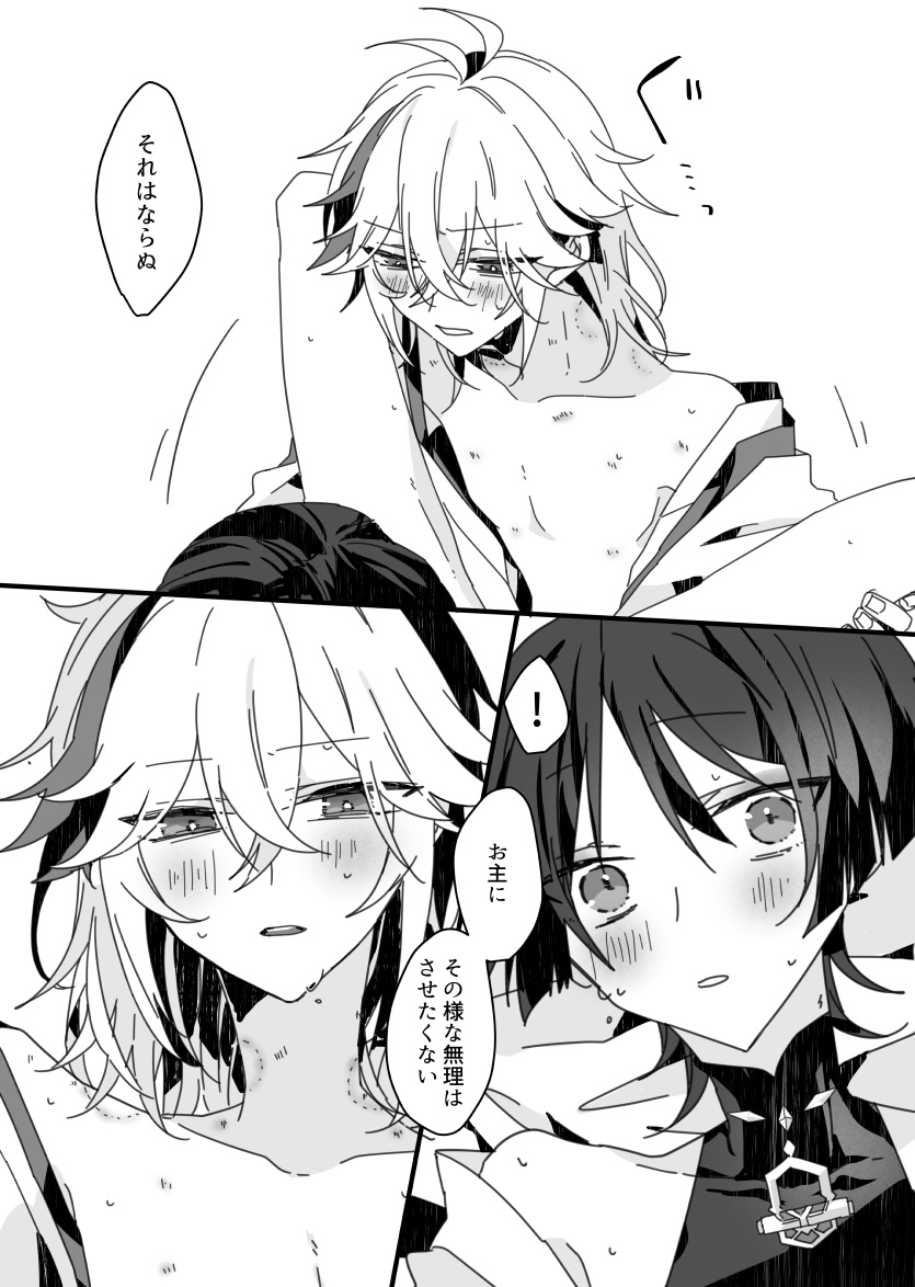 Sayonara, Mata Itsuka - Page 42