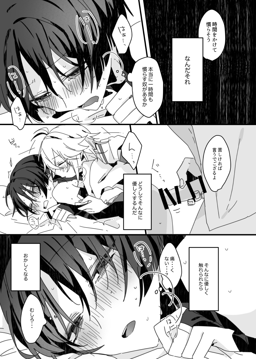 Sayonara, Mata Itsuka - Page 43