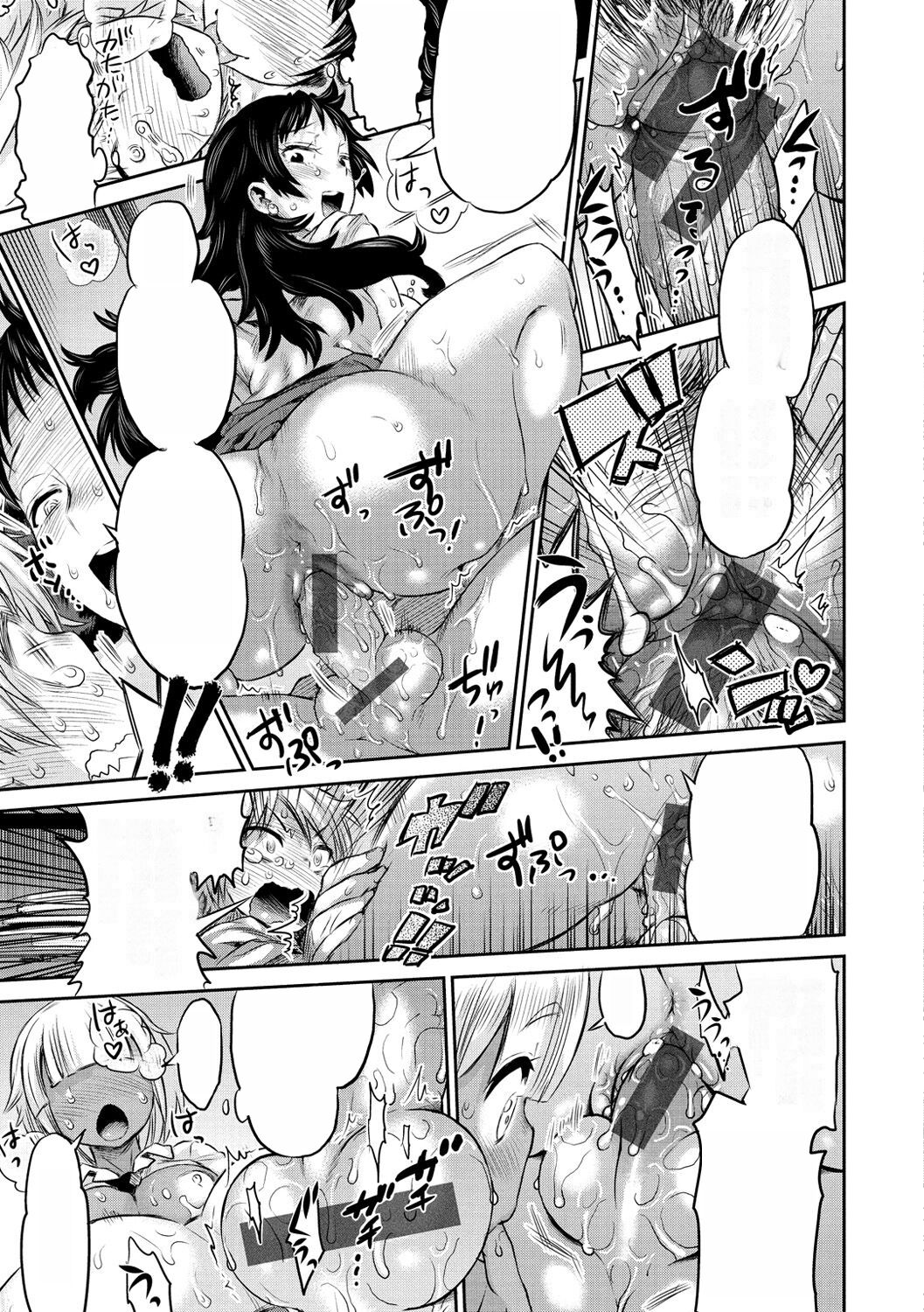 MTL GARBAGE - YOU HAVE BEEN WARNED - Page 131