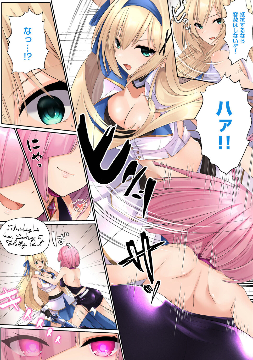 Himekishi Alicia no Junan - Page 227
